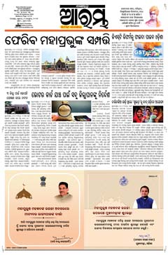 E-Paper Page 1 for 05-Sep-2025 (Fri)