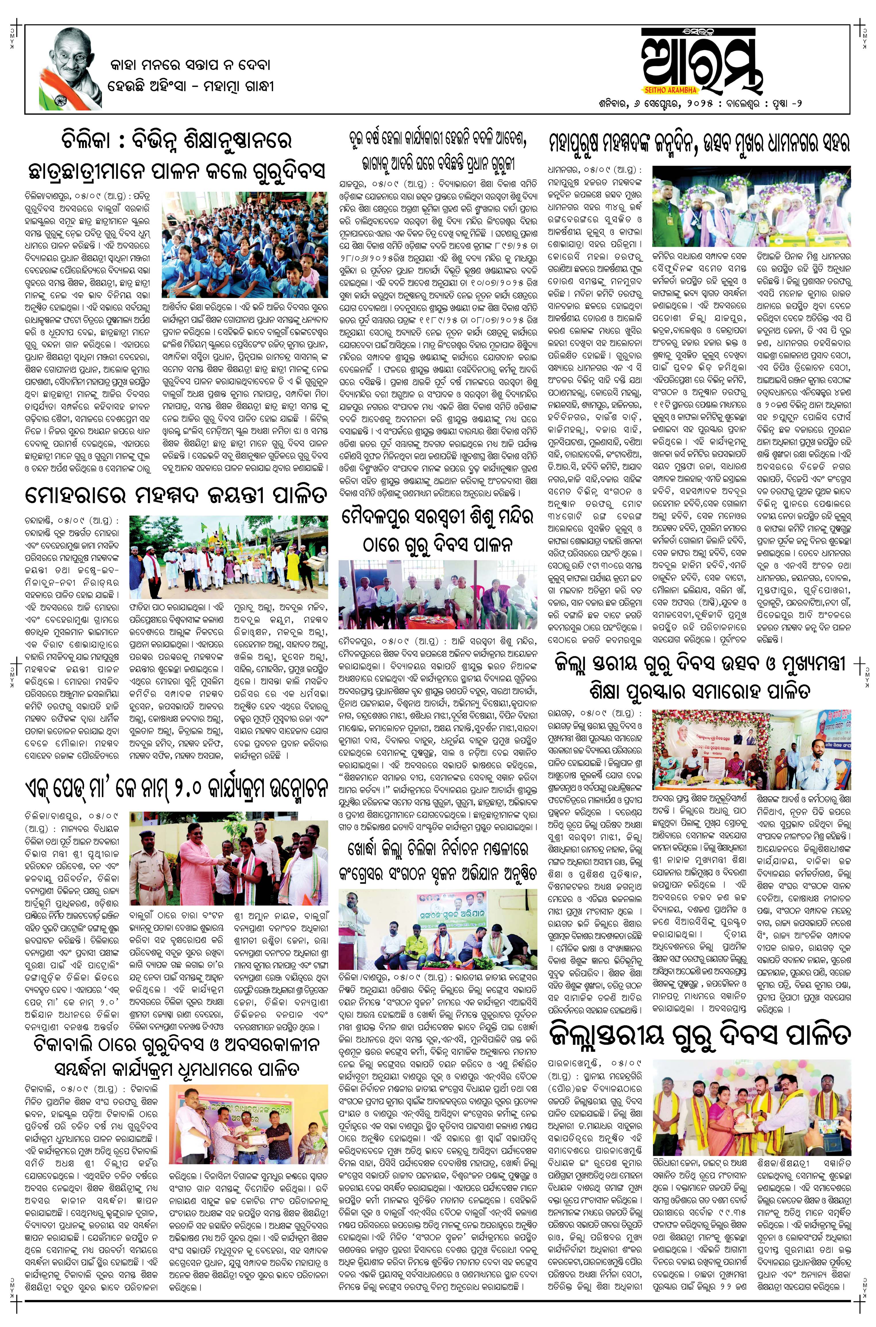 E-Paper Page 2