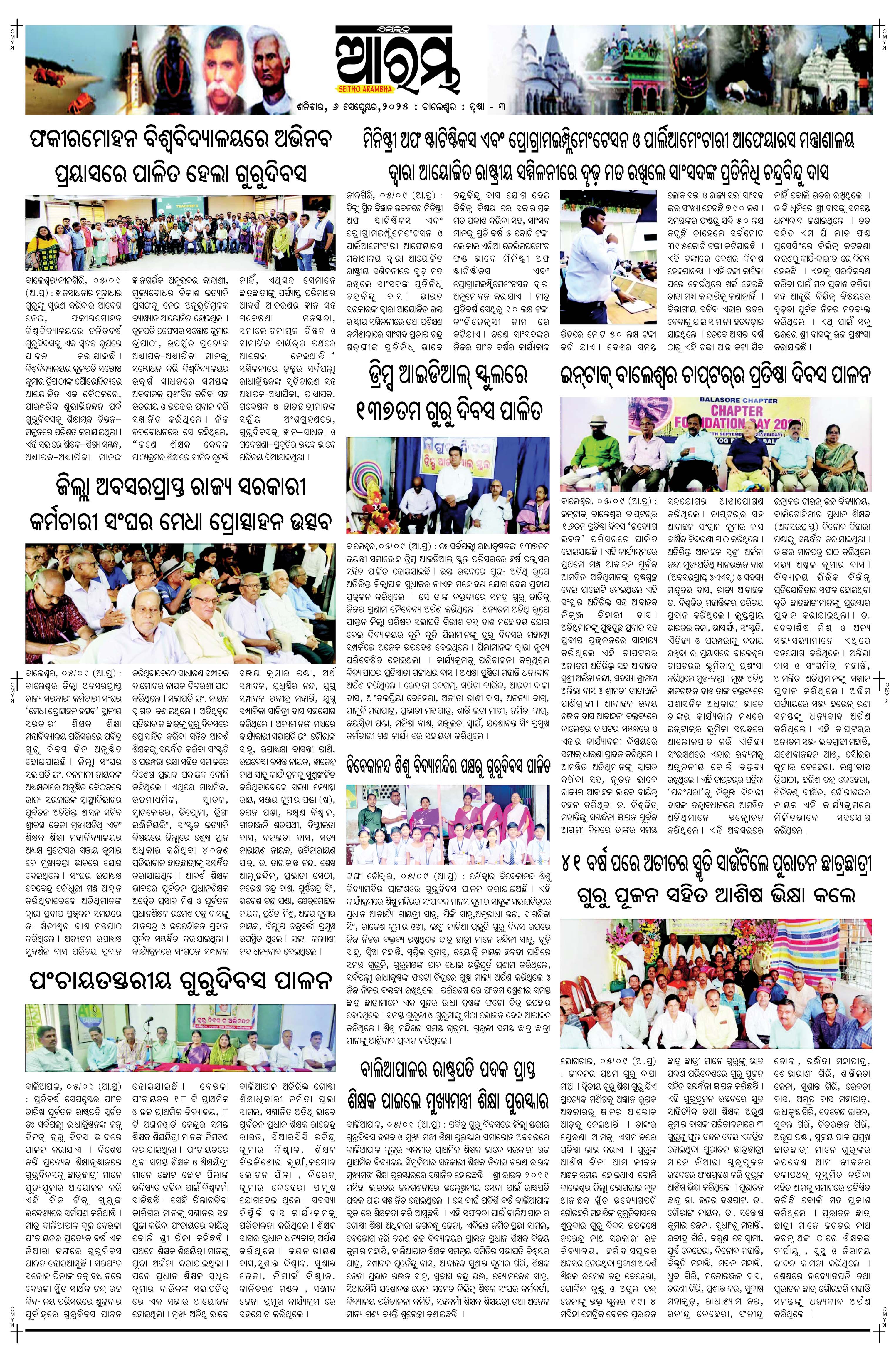 E-Paper Page 3