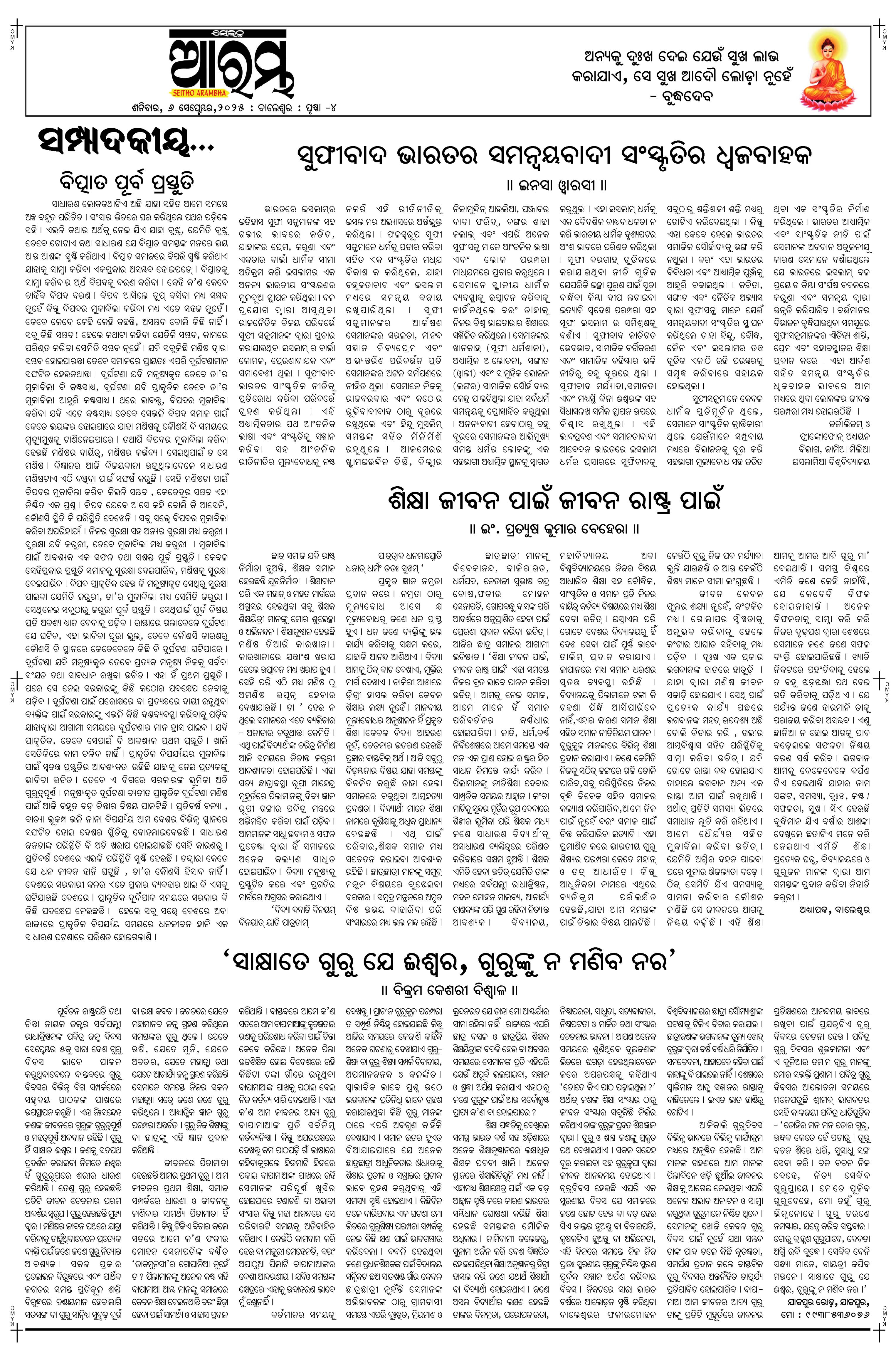 E-Paper Page 4