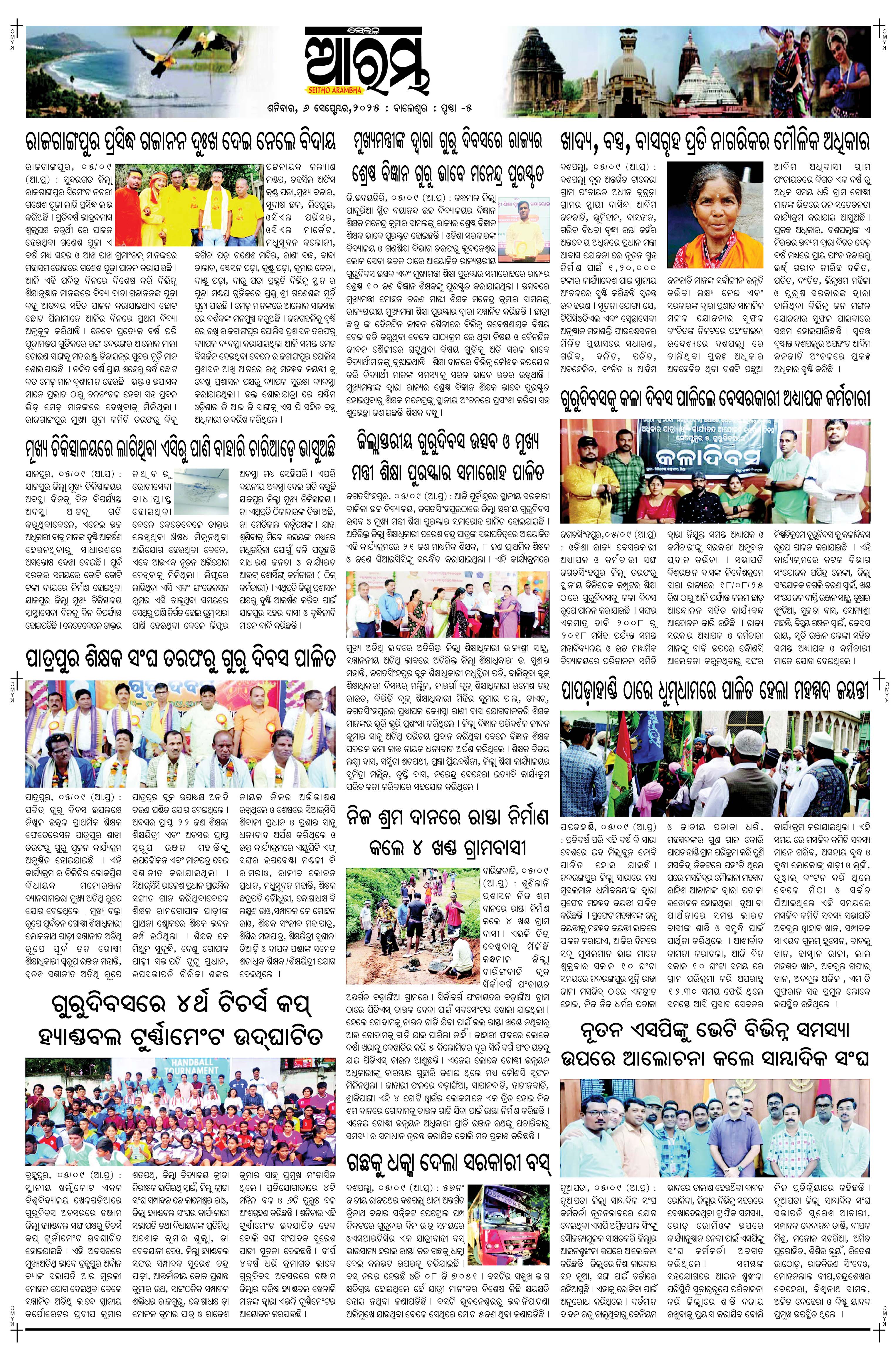 E-Paper Page 5