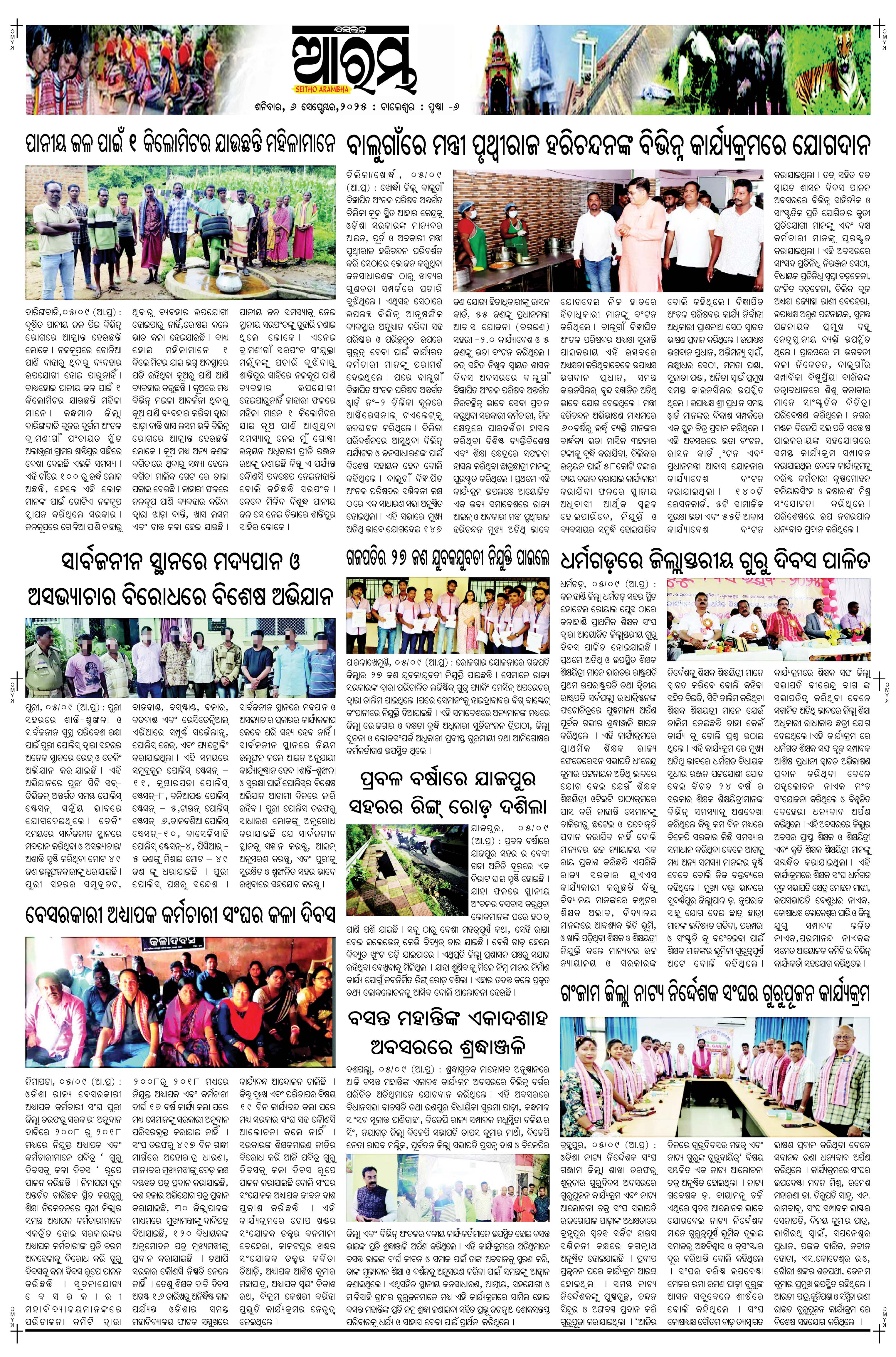 E-Paper Page 6
