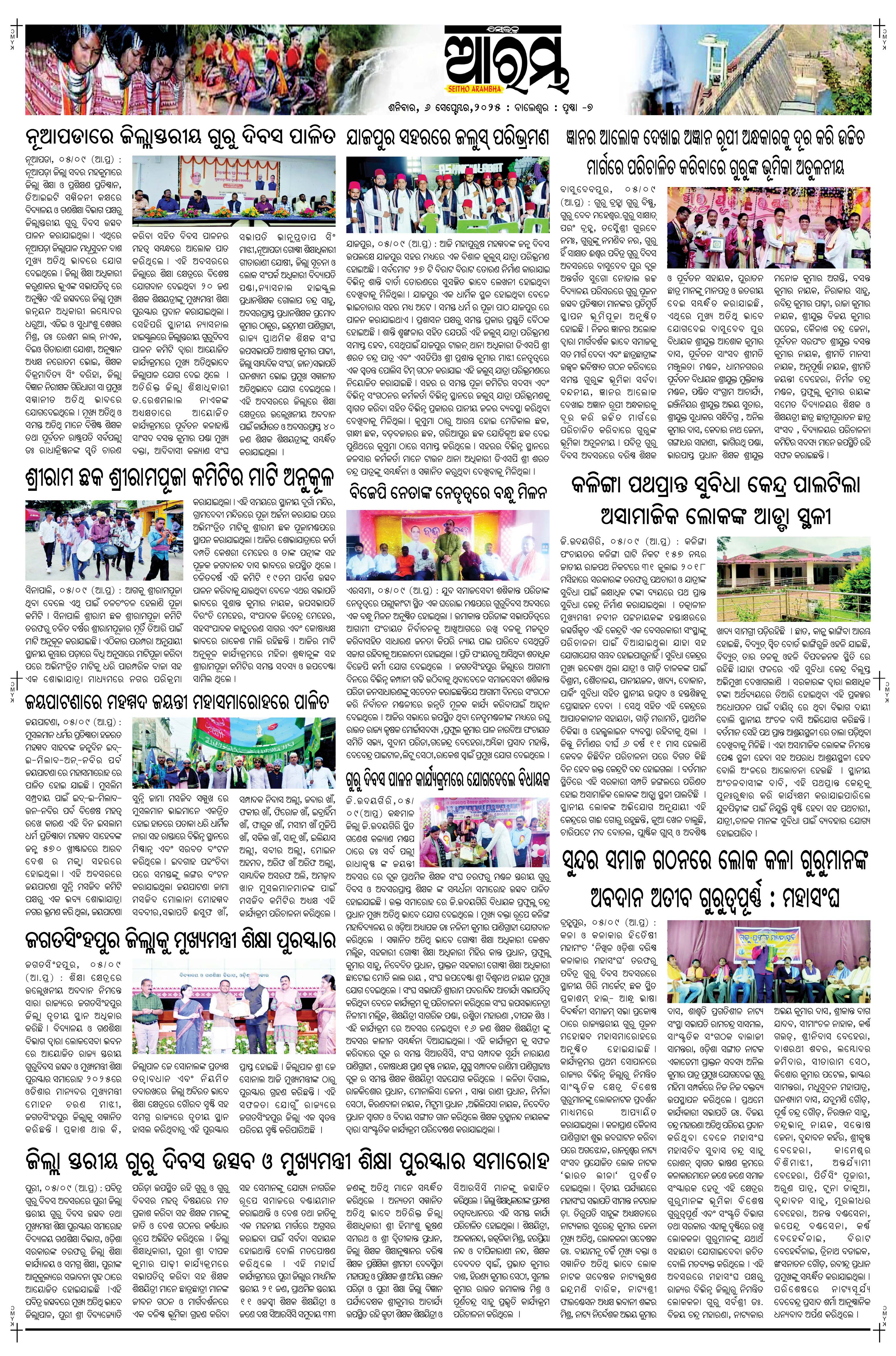 E-Paper Page 7
