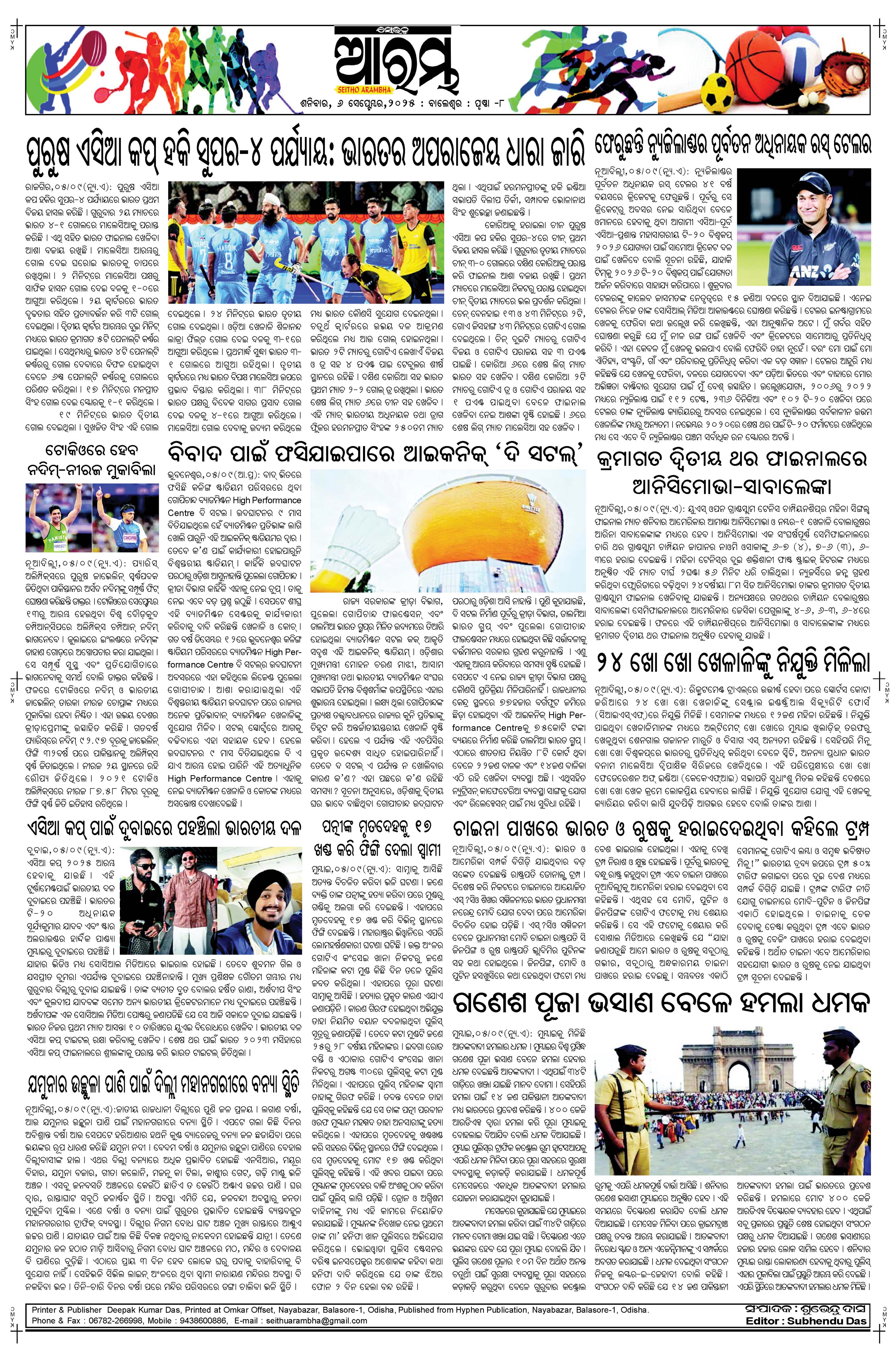 E-Paper Page 8