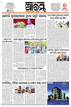 E-Paper Page 1 for 06-Sep-2025 (Sat)