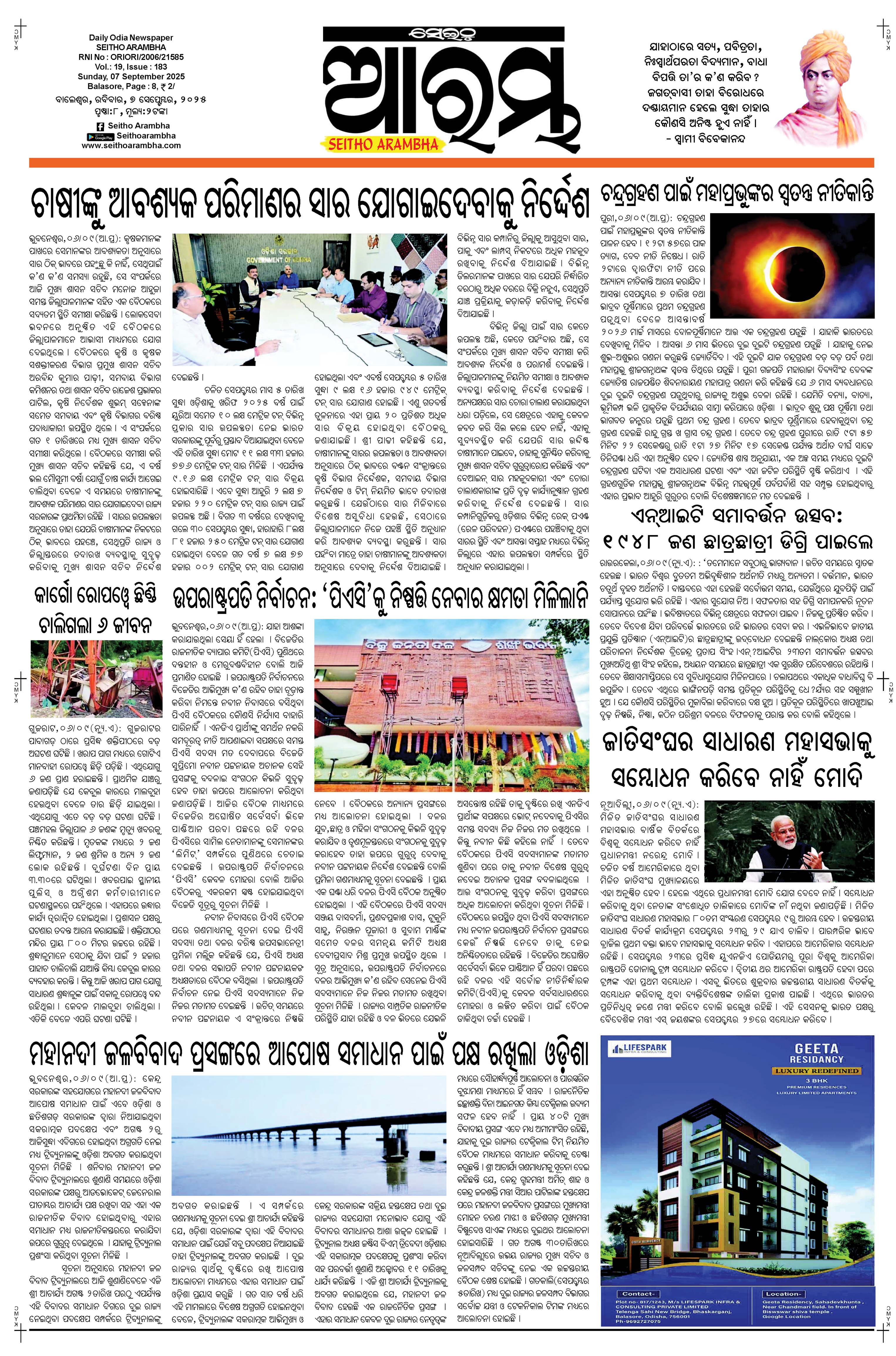 E-Paper Page 1