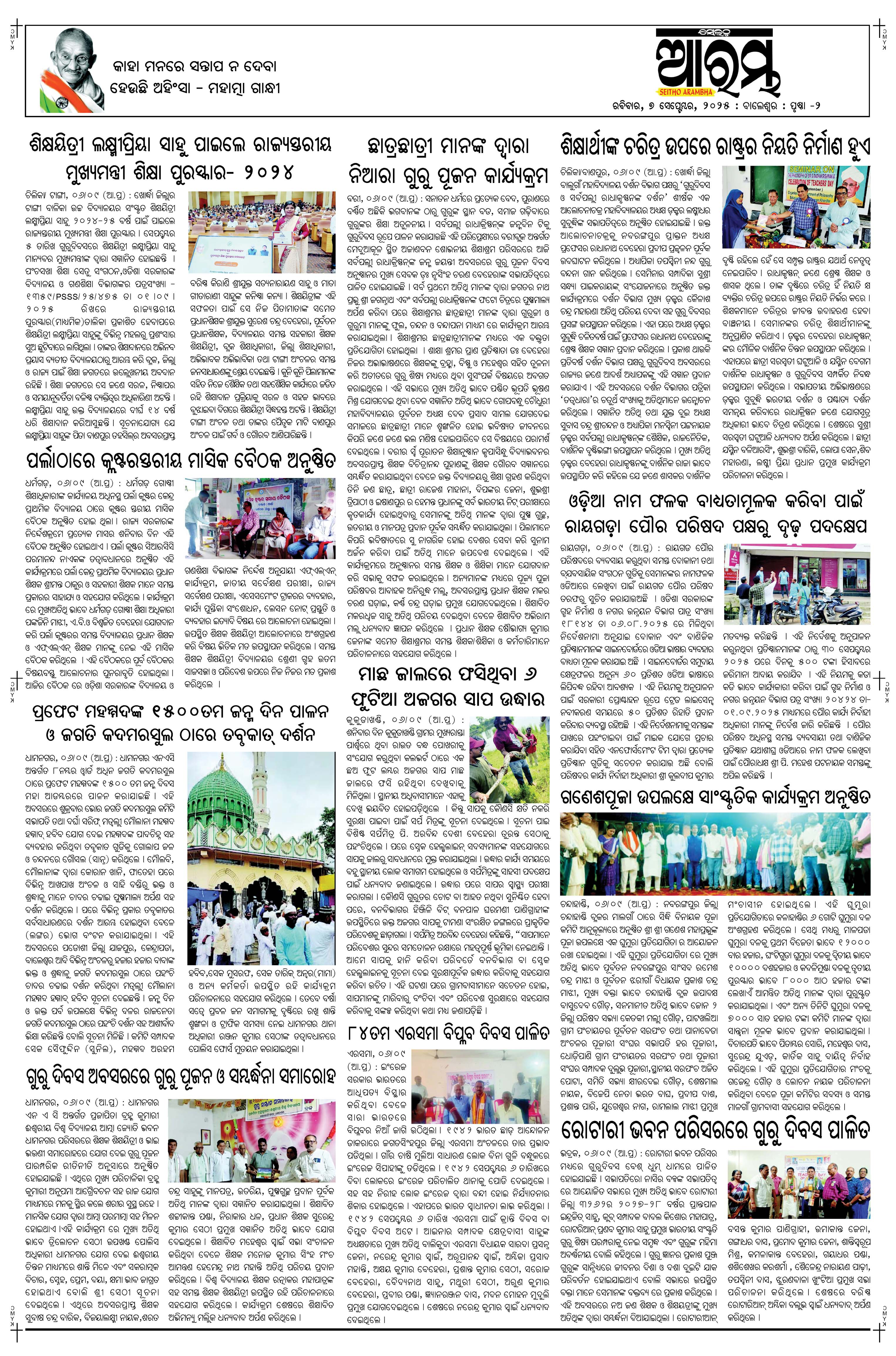 E-Paper Page 2