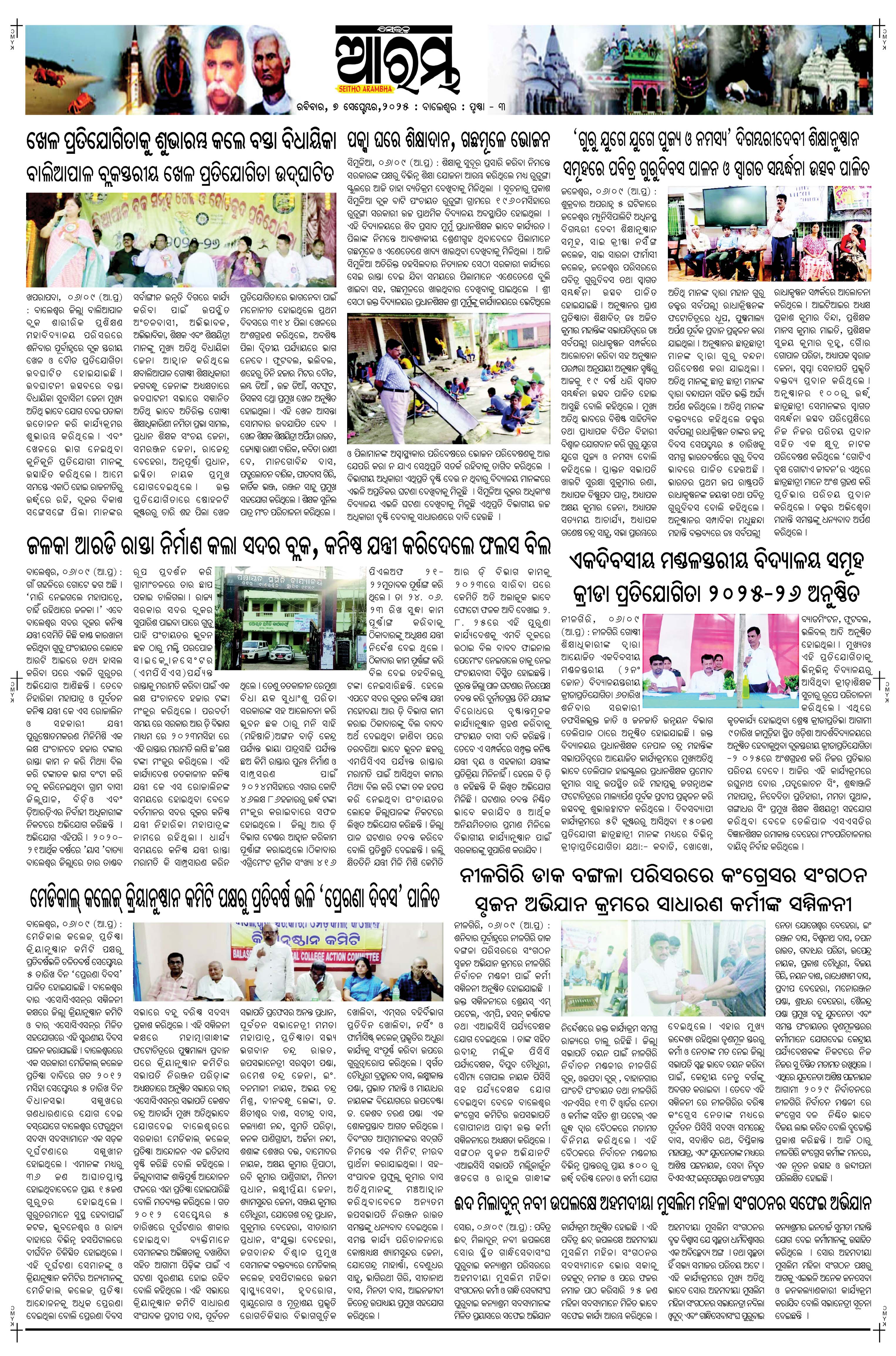 E-Paper Page 3