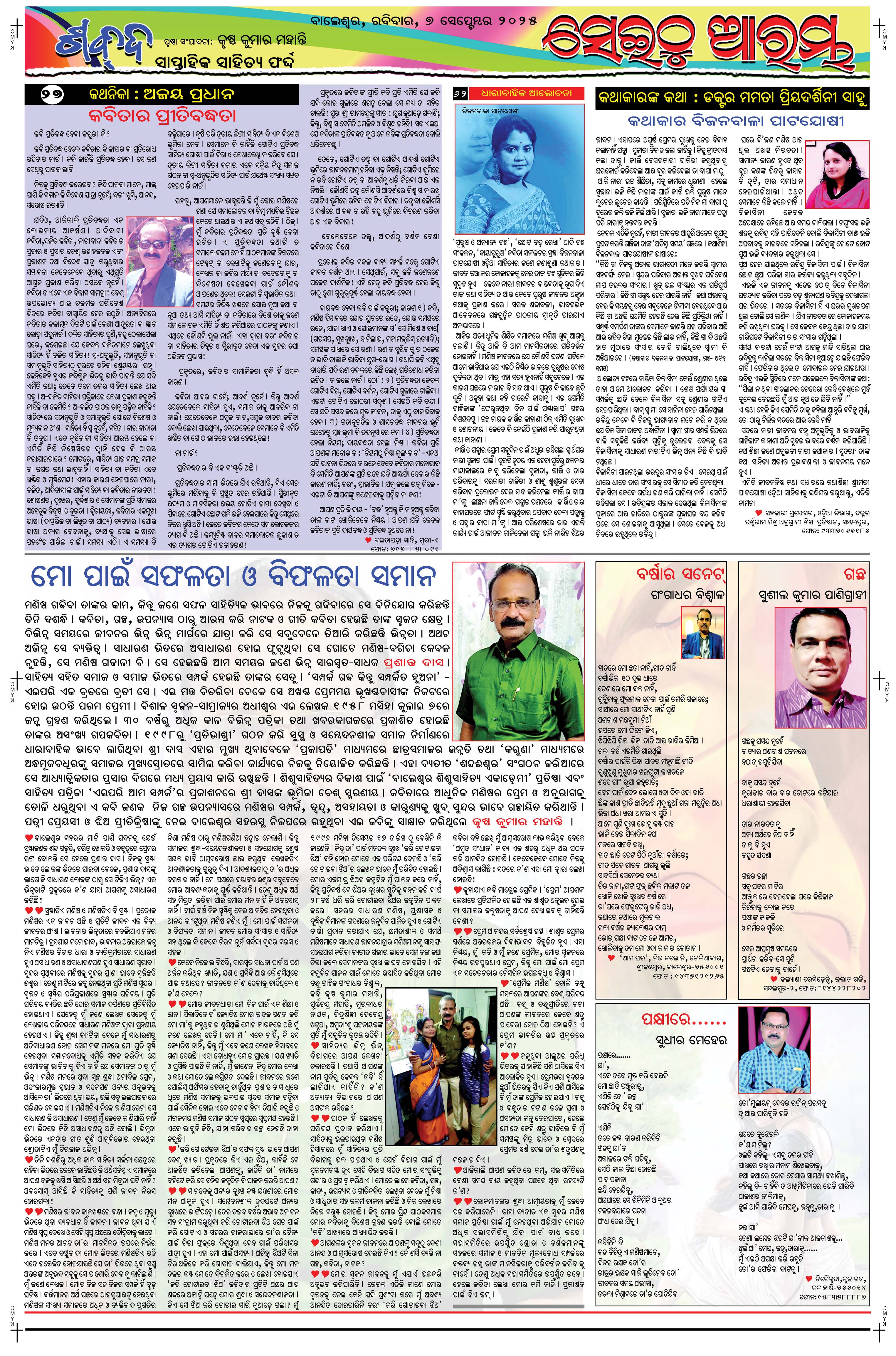 E-Paper Page 5