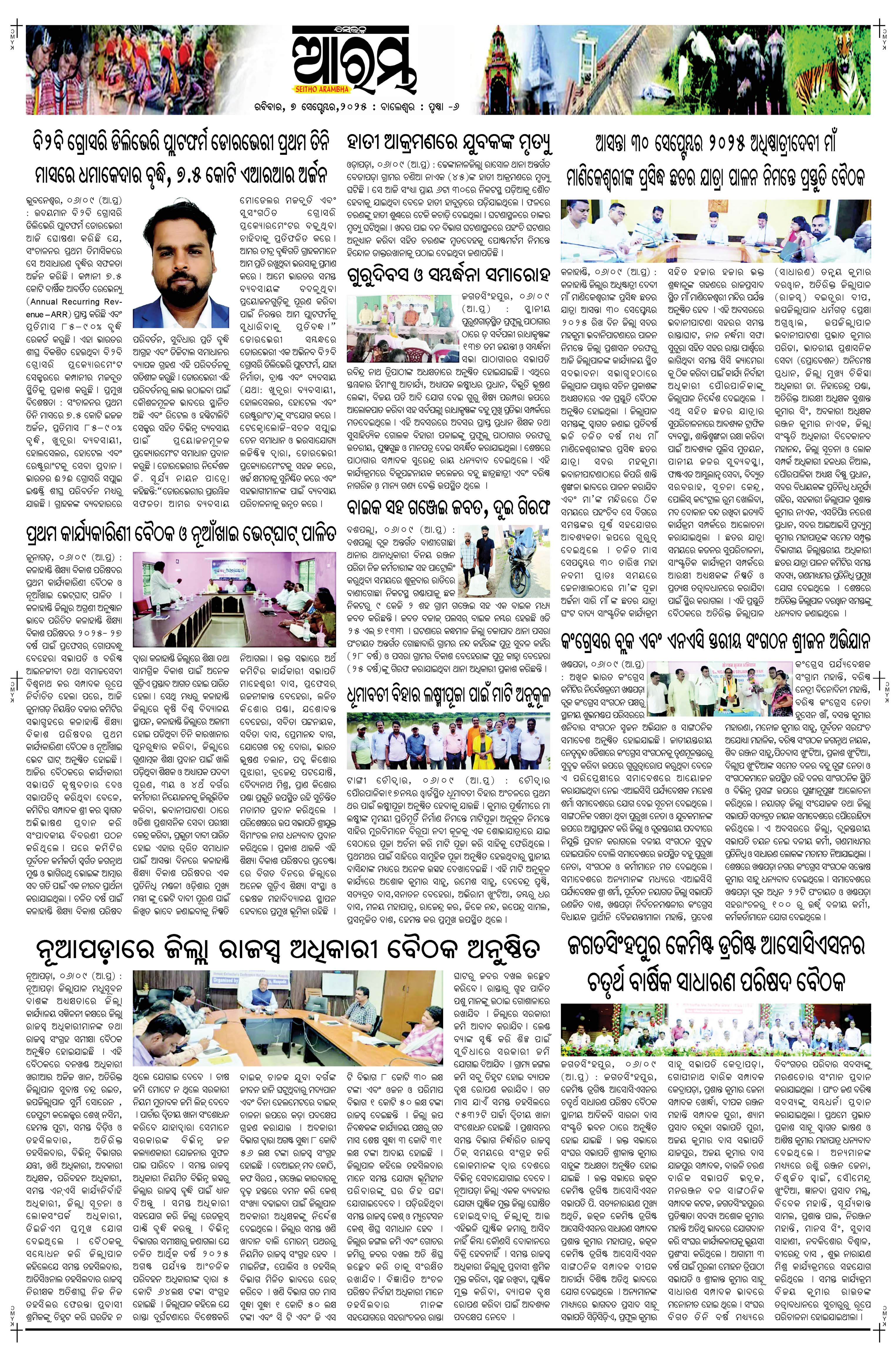 E-Paper Page 6