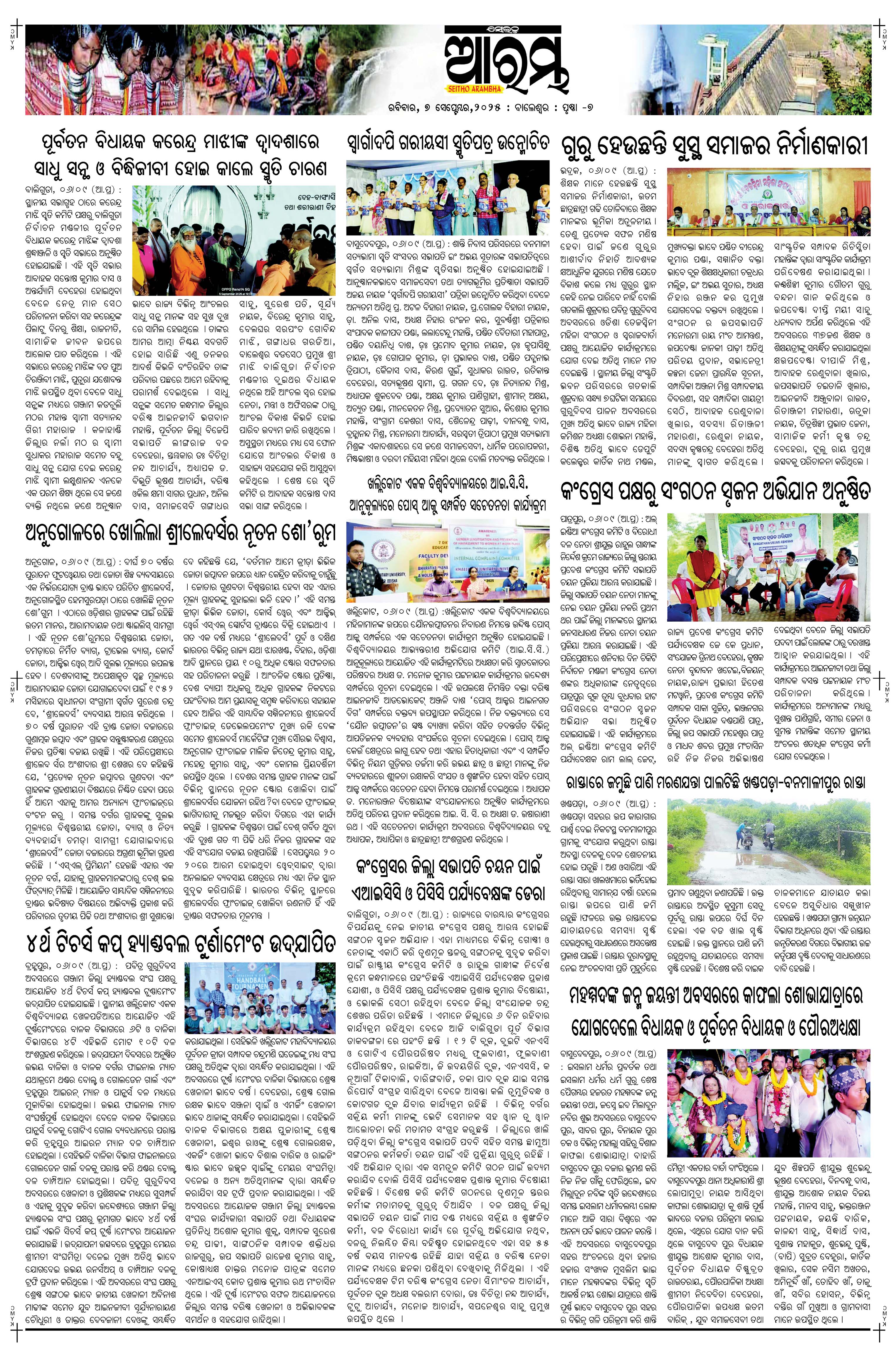 E-Paper Page 7