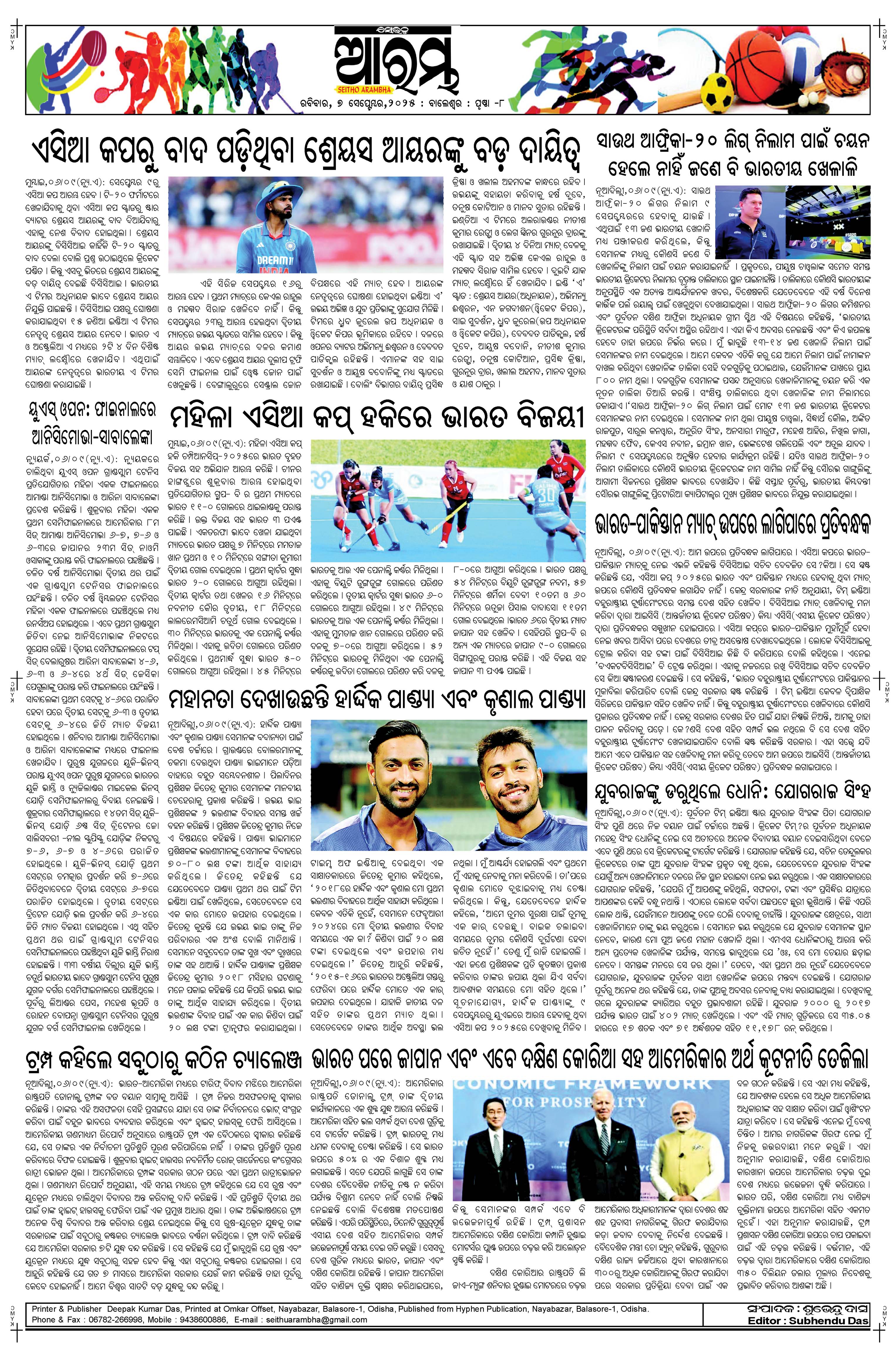E-Paper Page 8