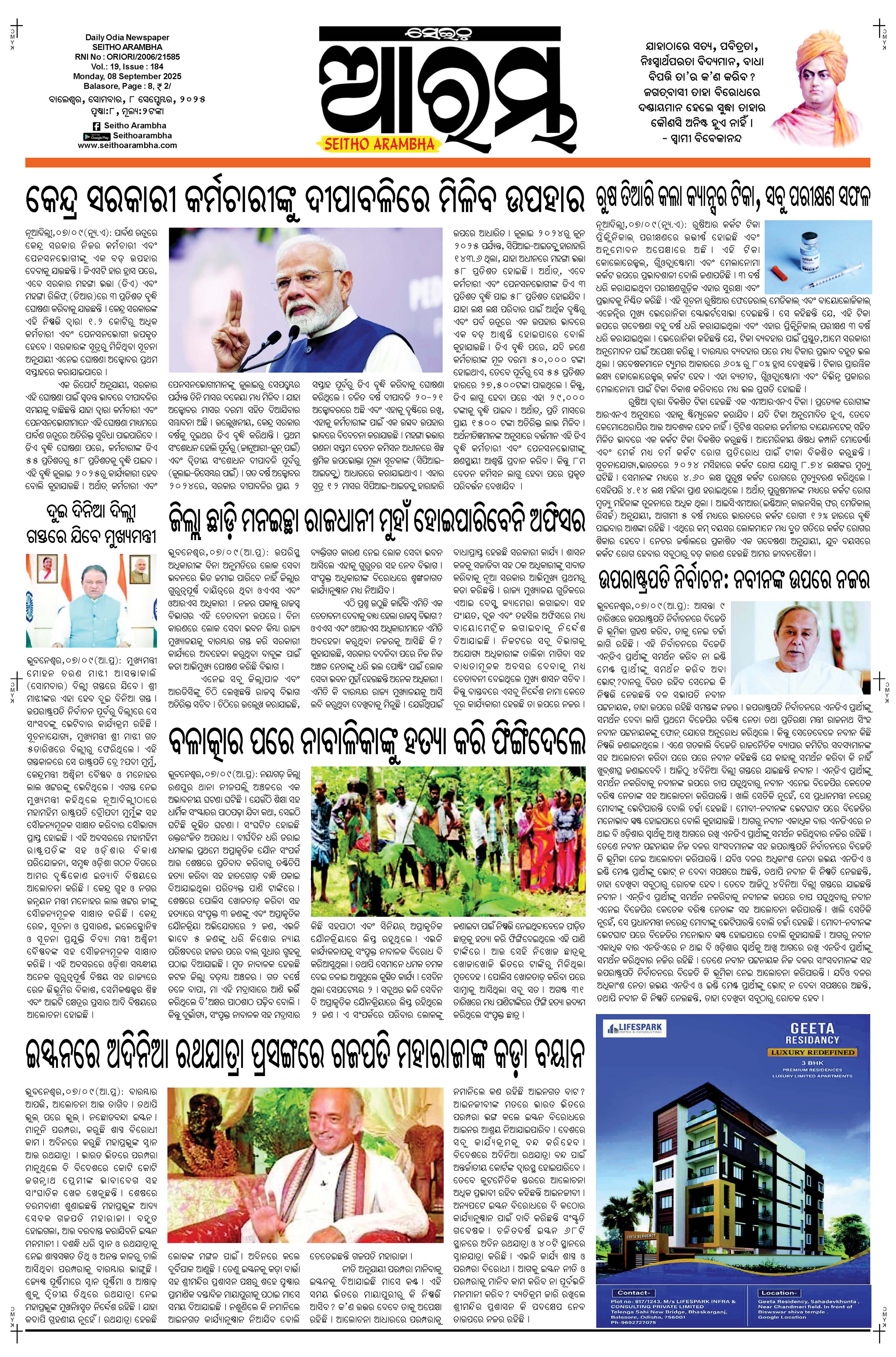 E-Paper Page 1