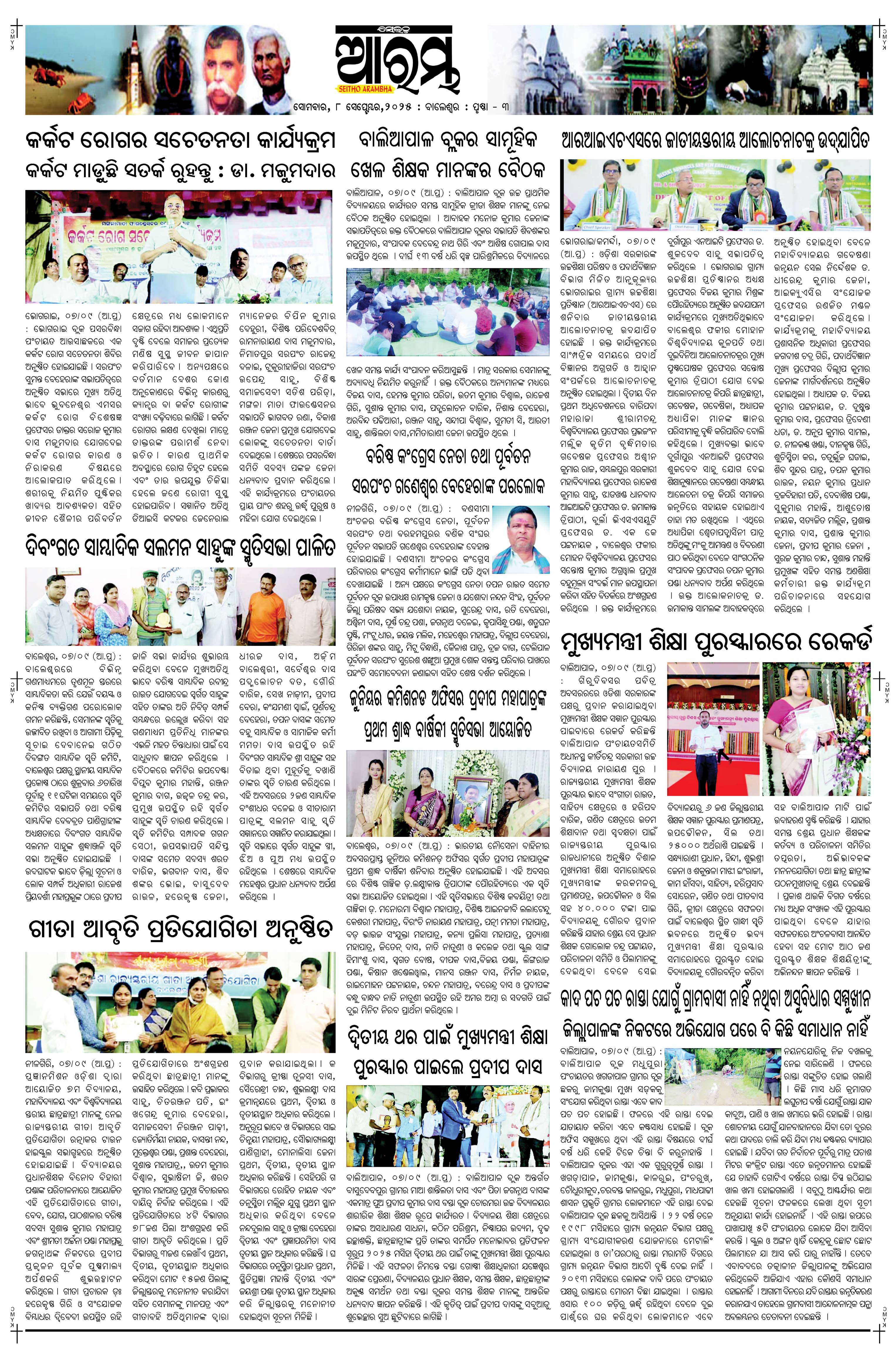 E-Paper Page 3