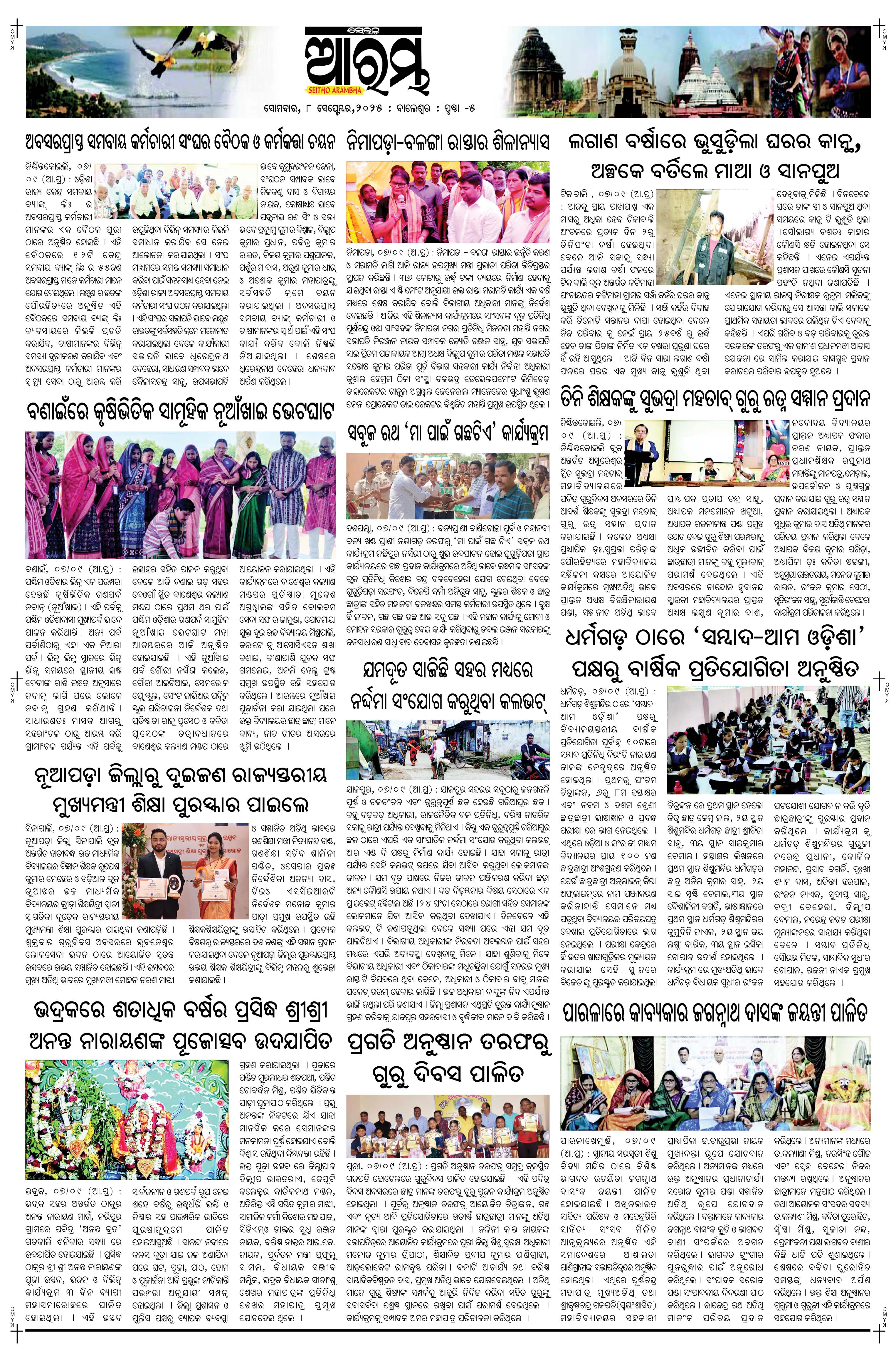 E-Paper Page 5