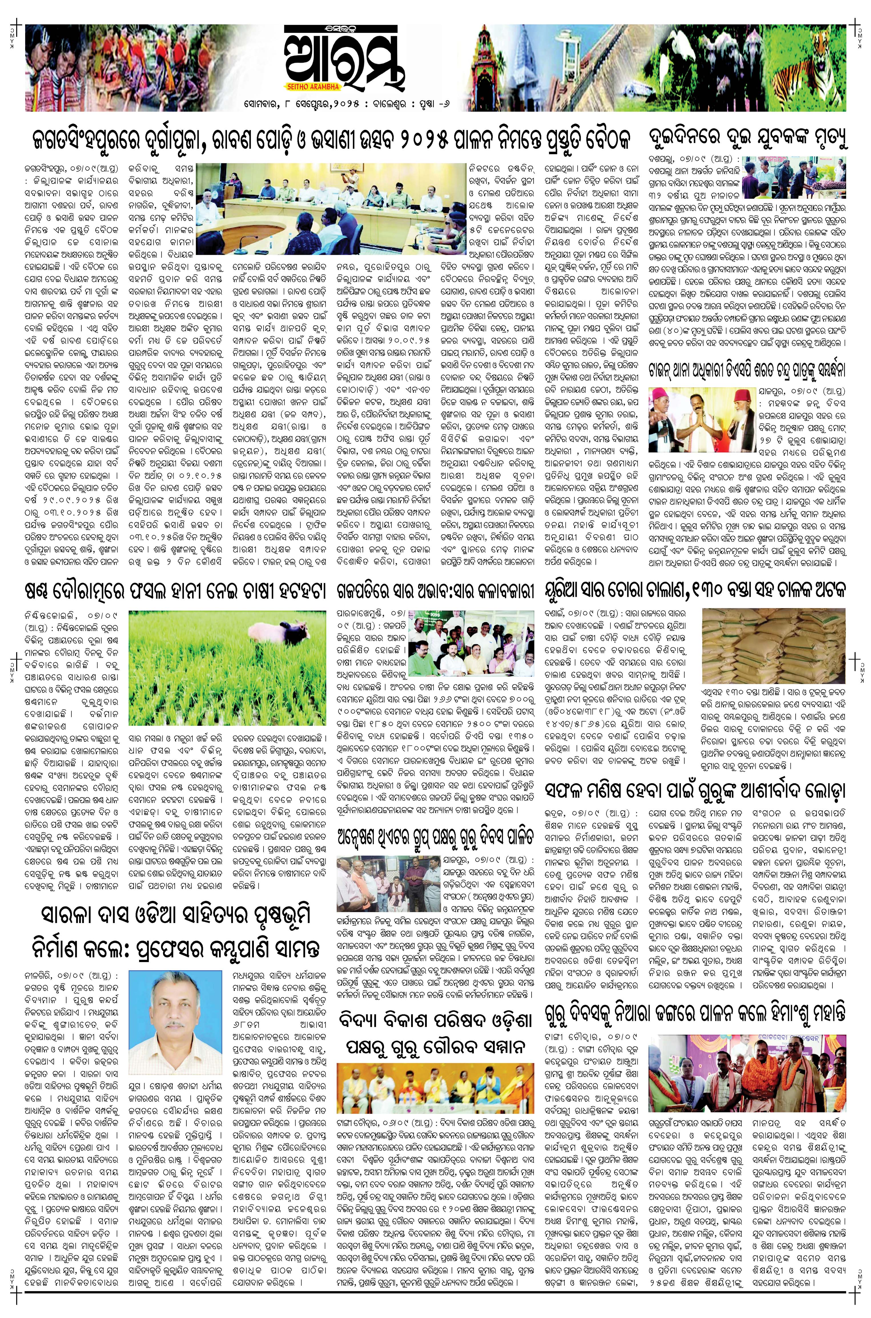 E-Paper Page 6