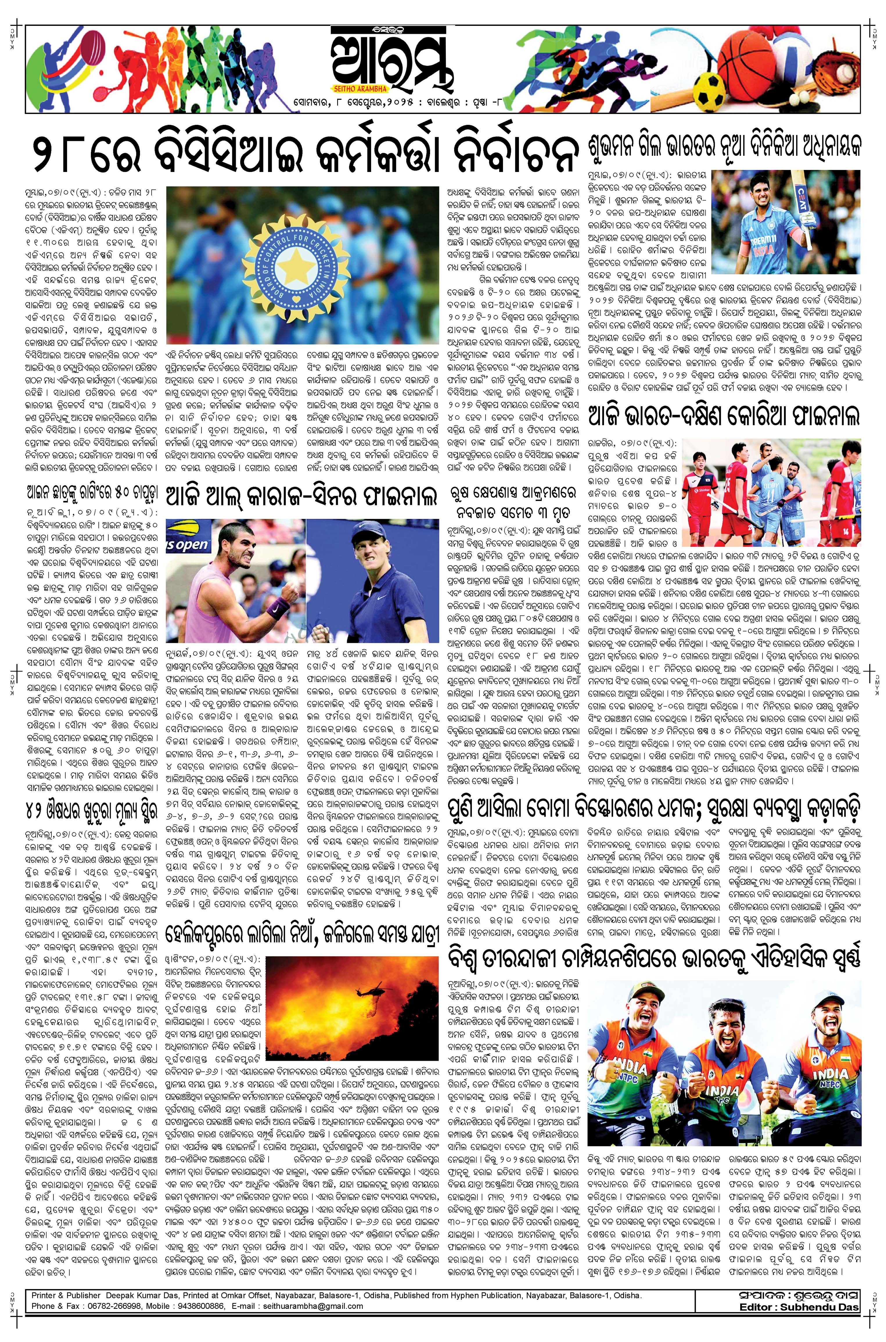 E-Paper Page 8