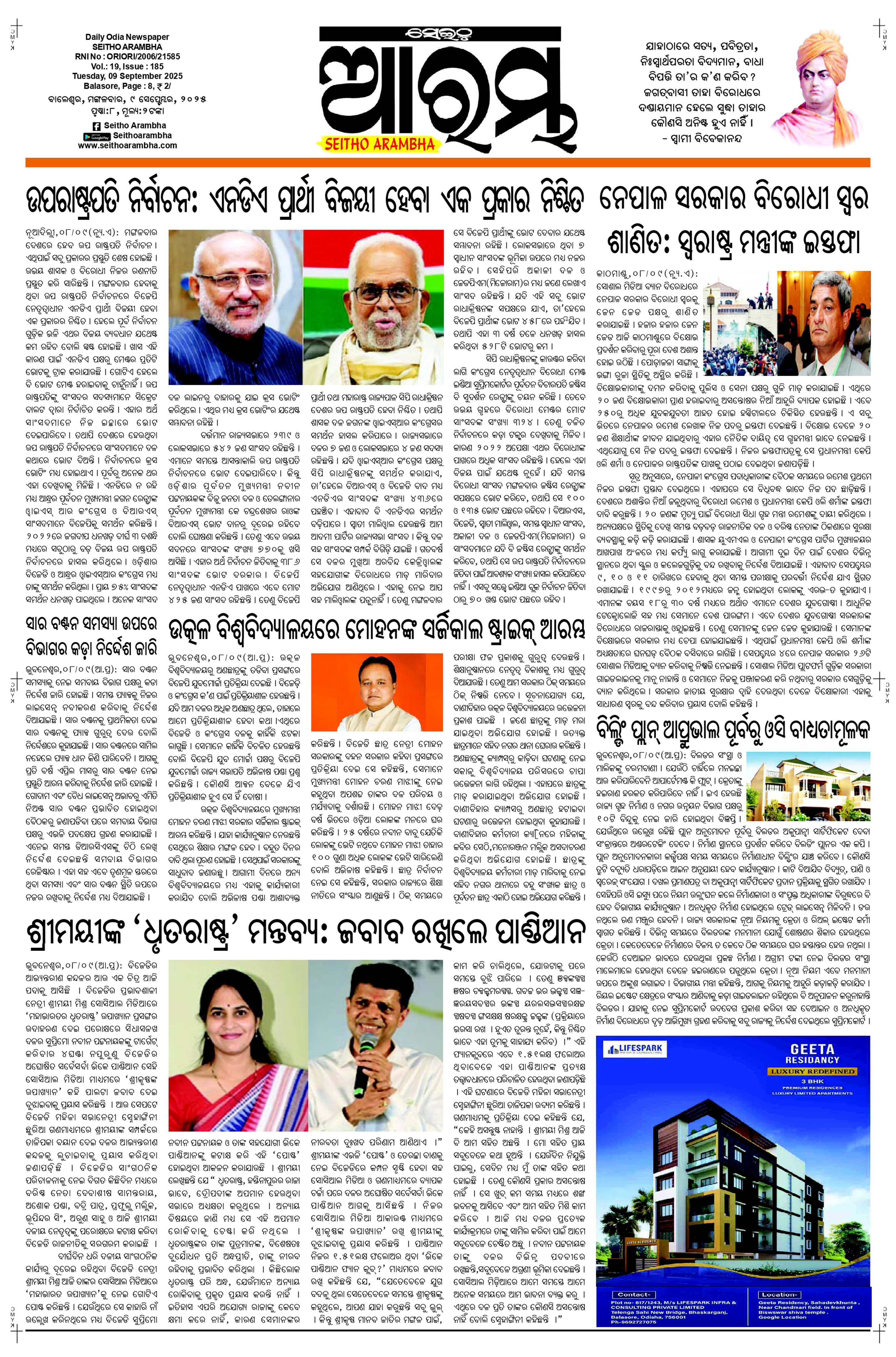 E-Paper Page 1