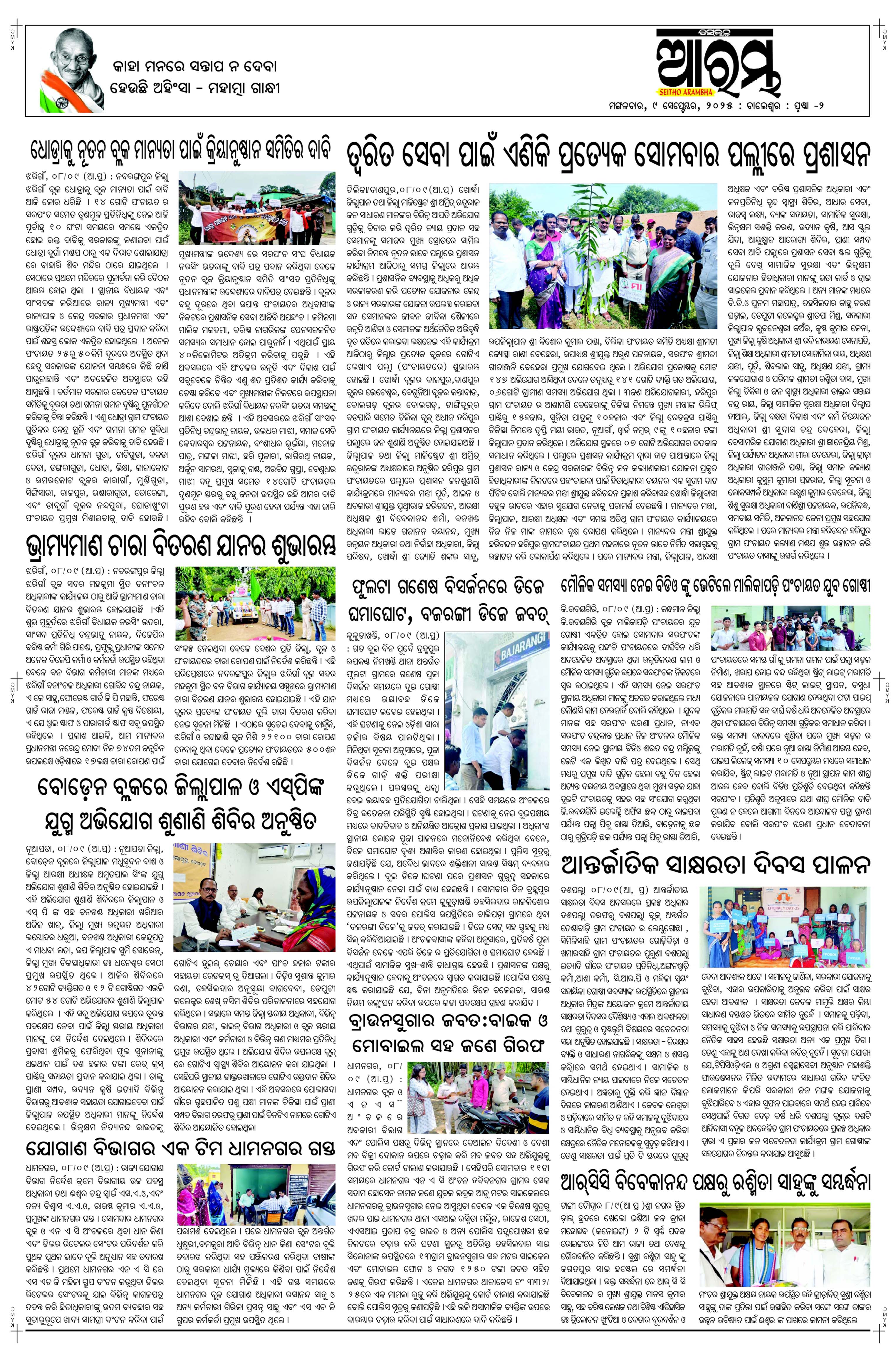 E-Paper Page 2