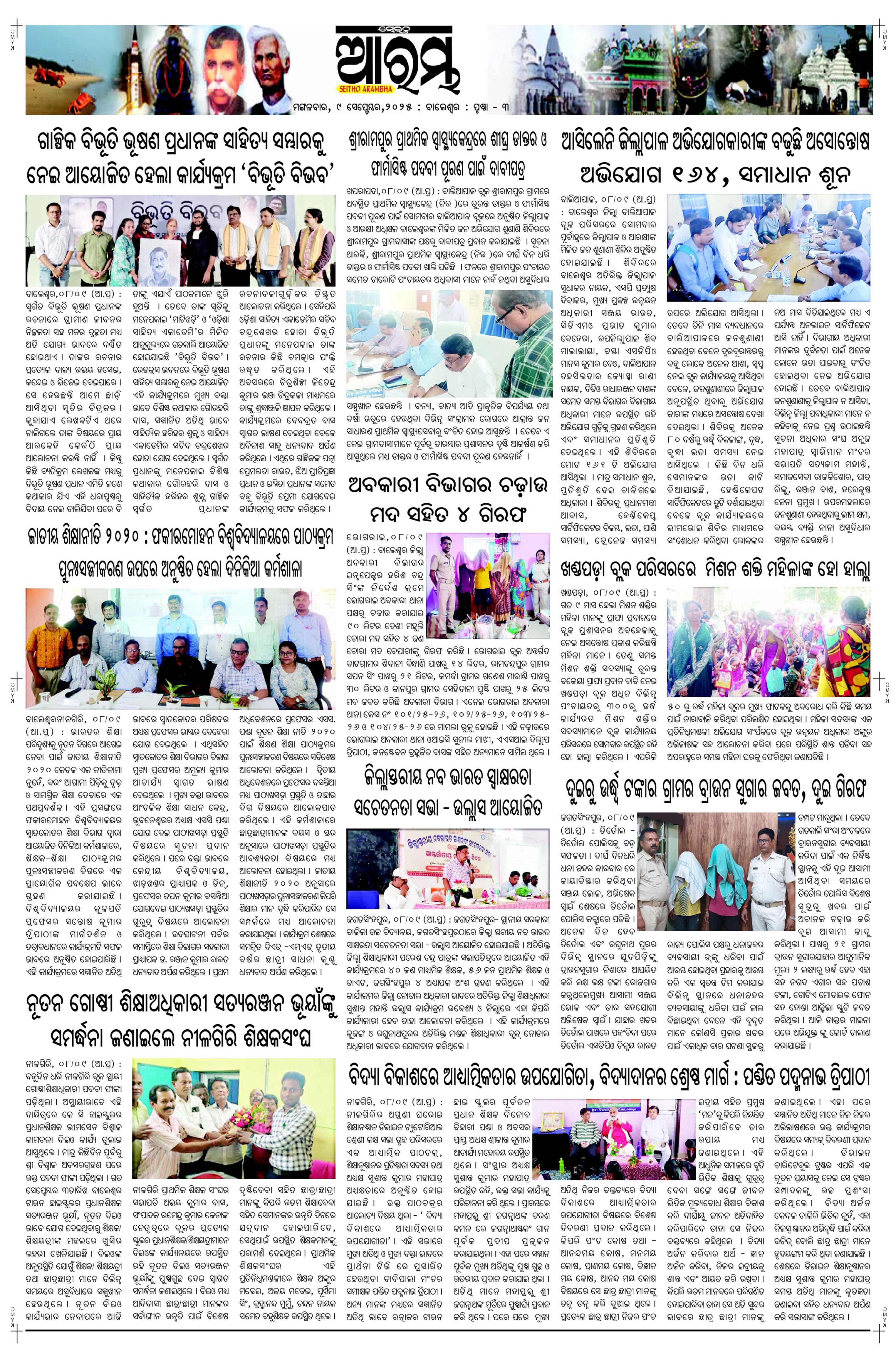 E-Paper Page 3