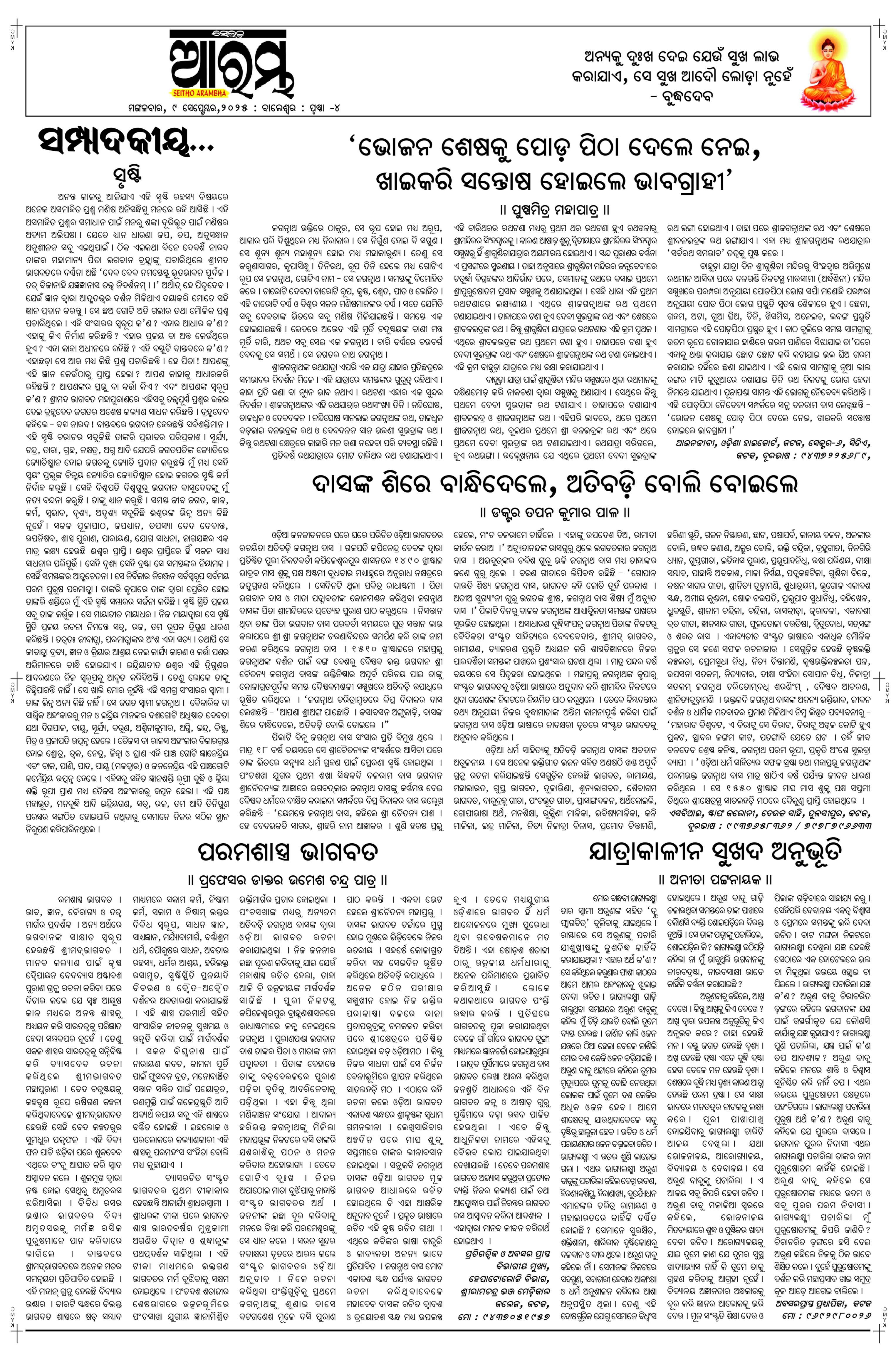 E-Paper Page 4