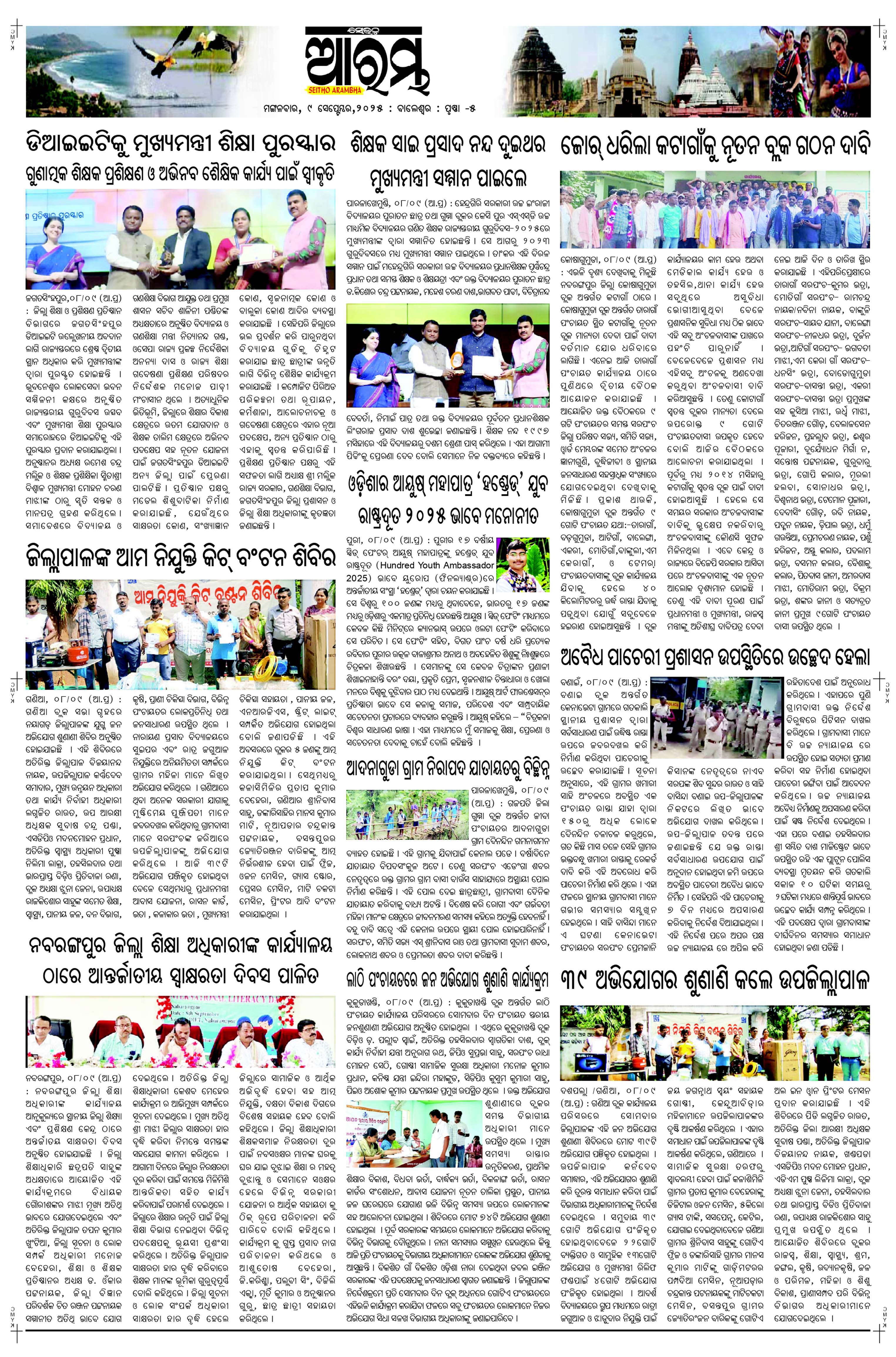 E-Paper Page 5