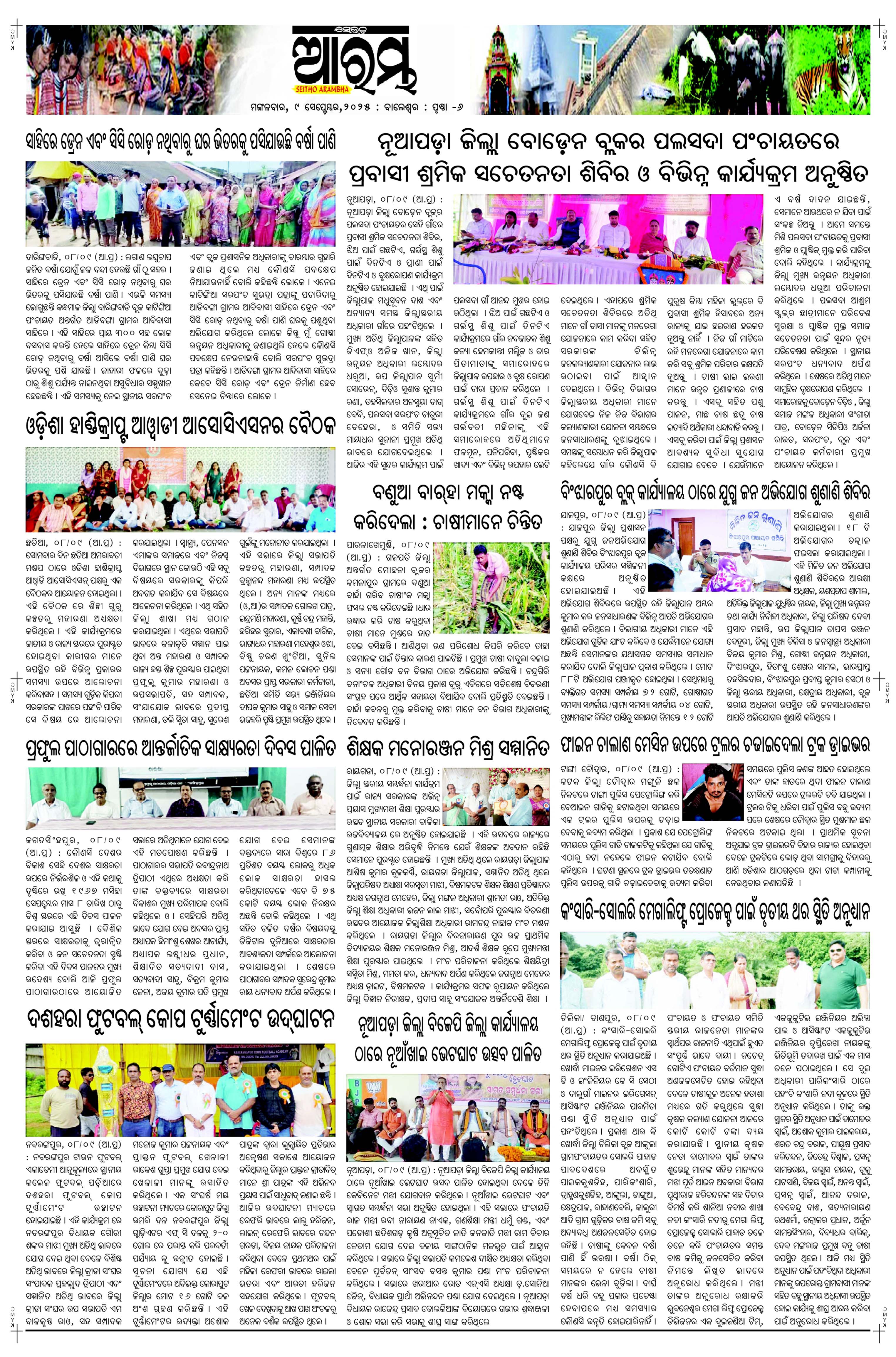 E-Paper Page 6