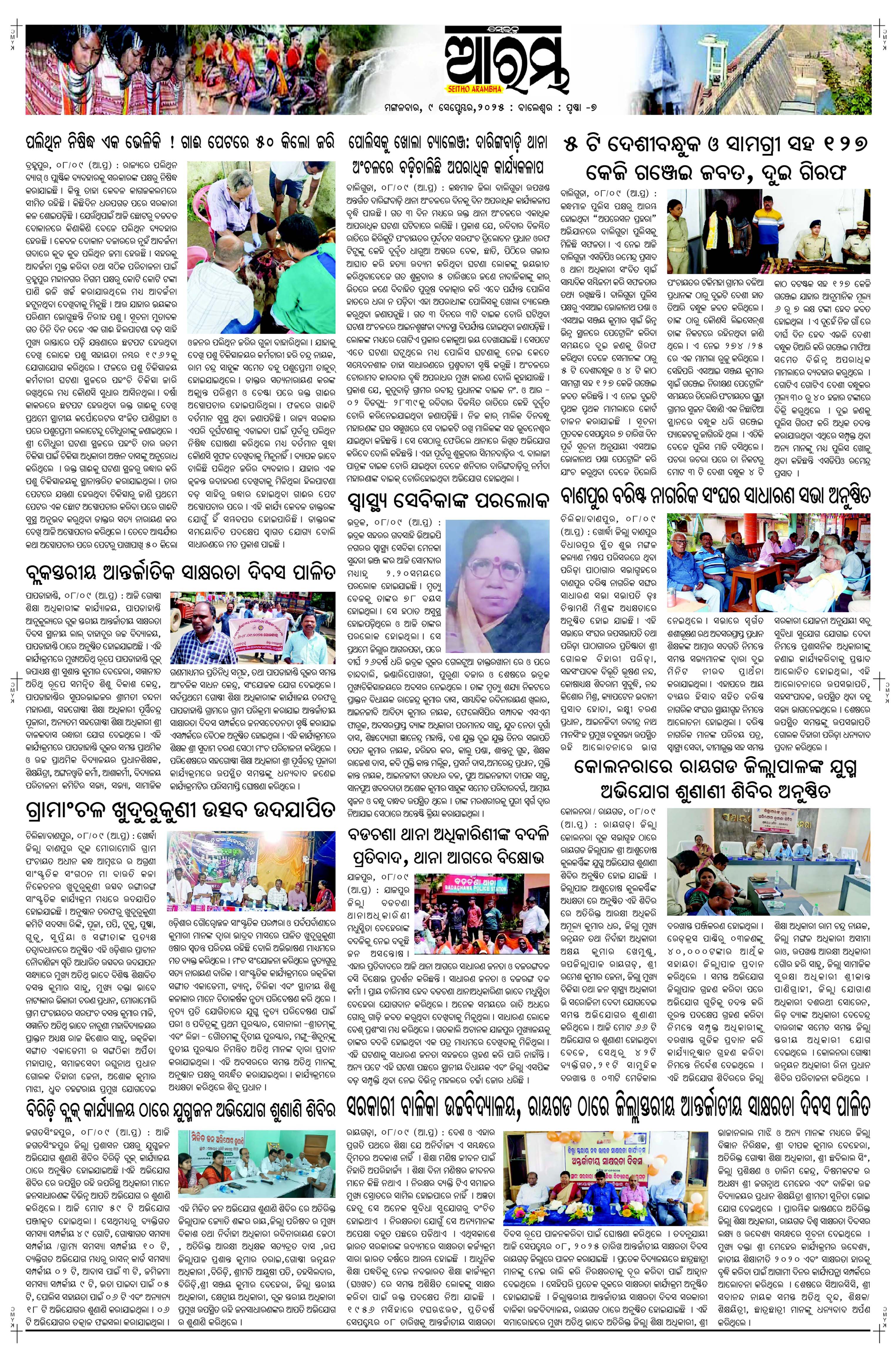 E-Paper Page 7