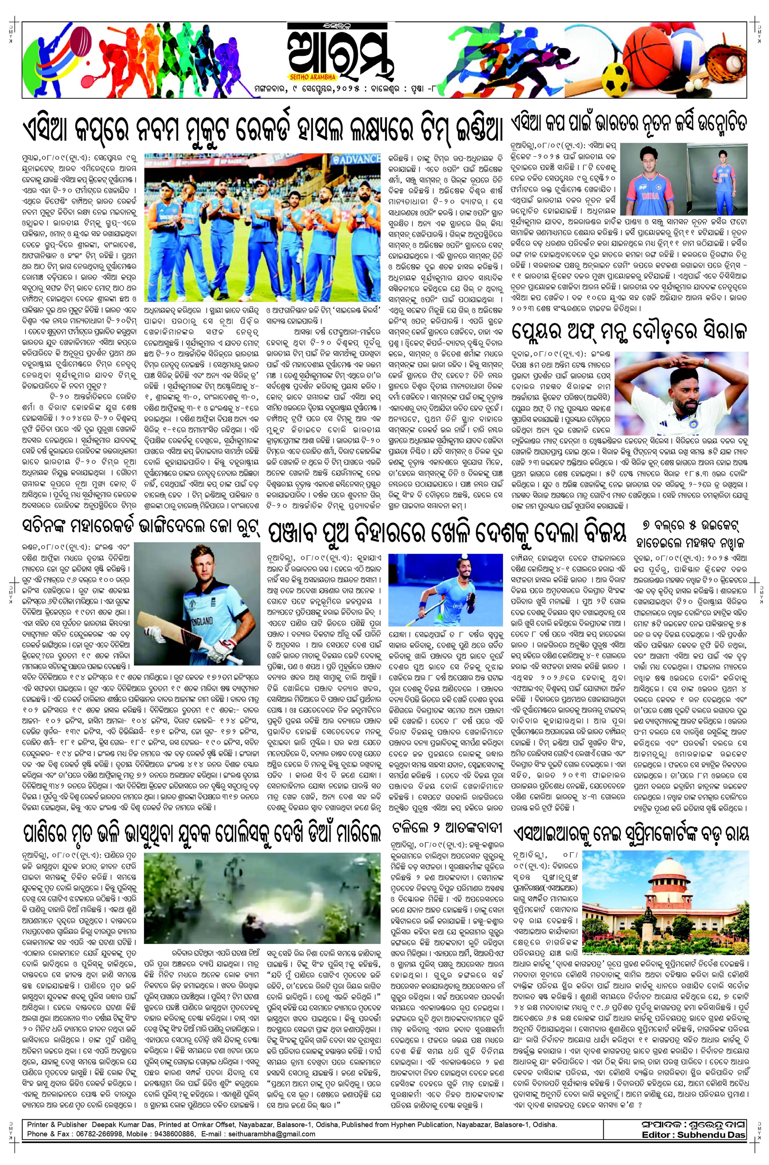 E-Paper Page 8