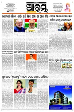 E-Paper Page 1 for 09-Sep-2025 (Tue)