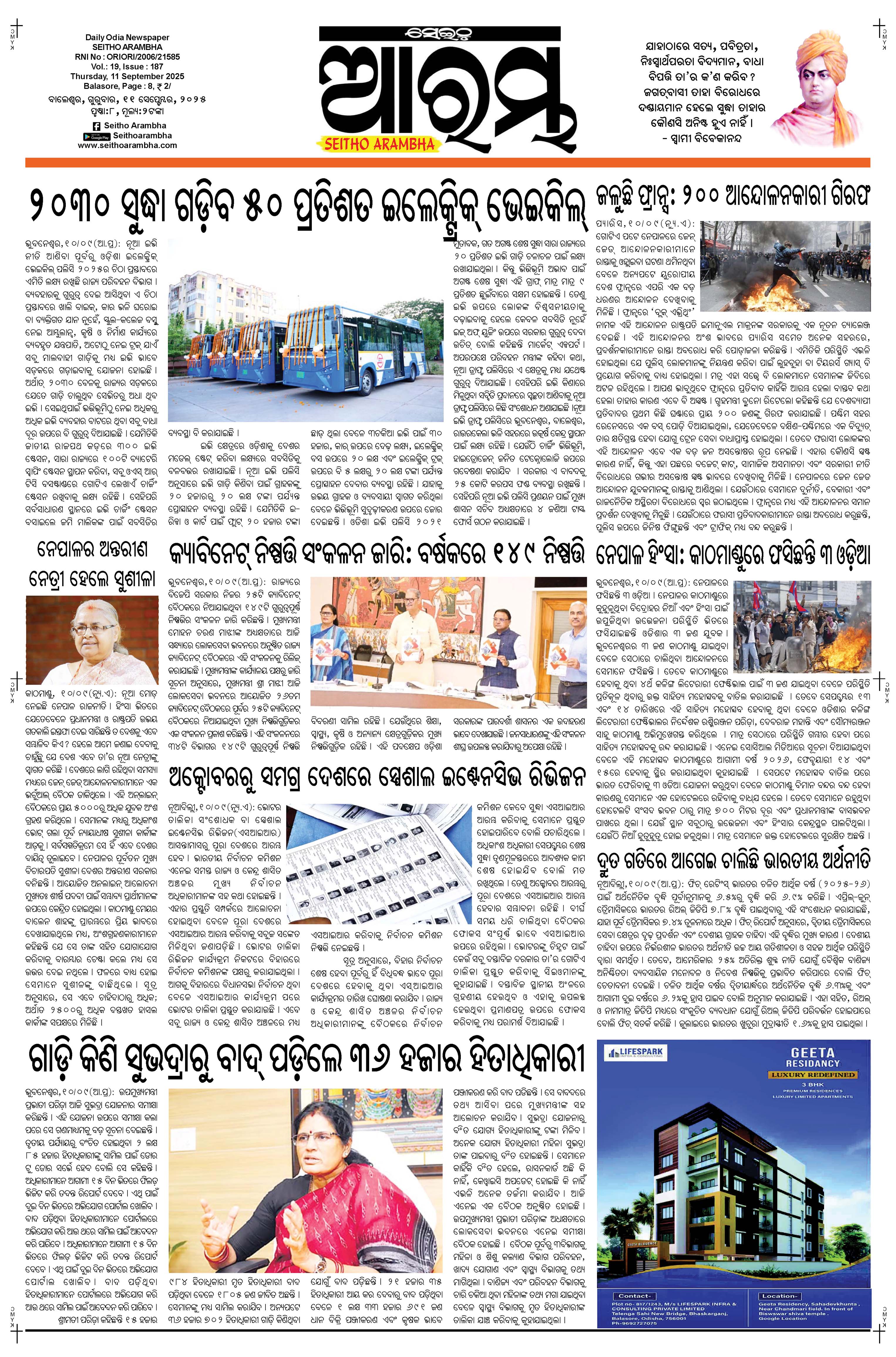 E-Paper Page 1
