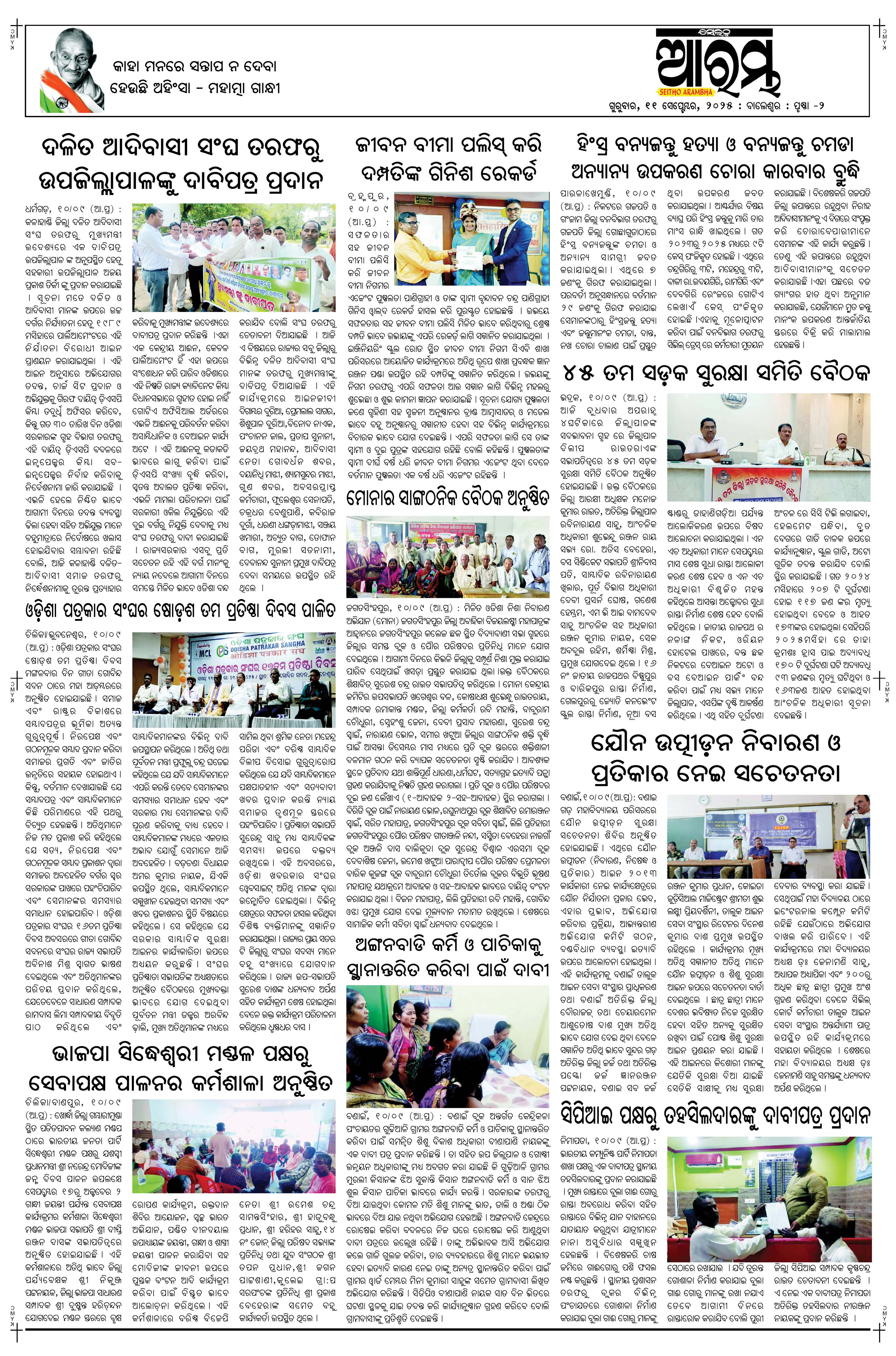 E-Paper Page 2