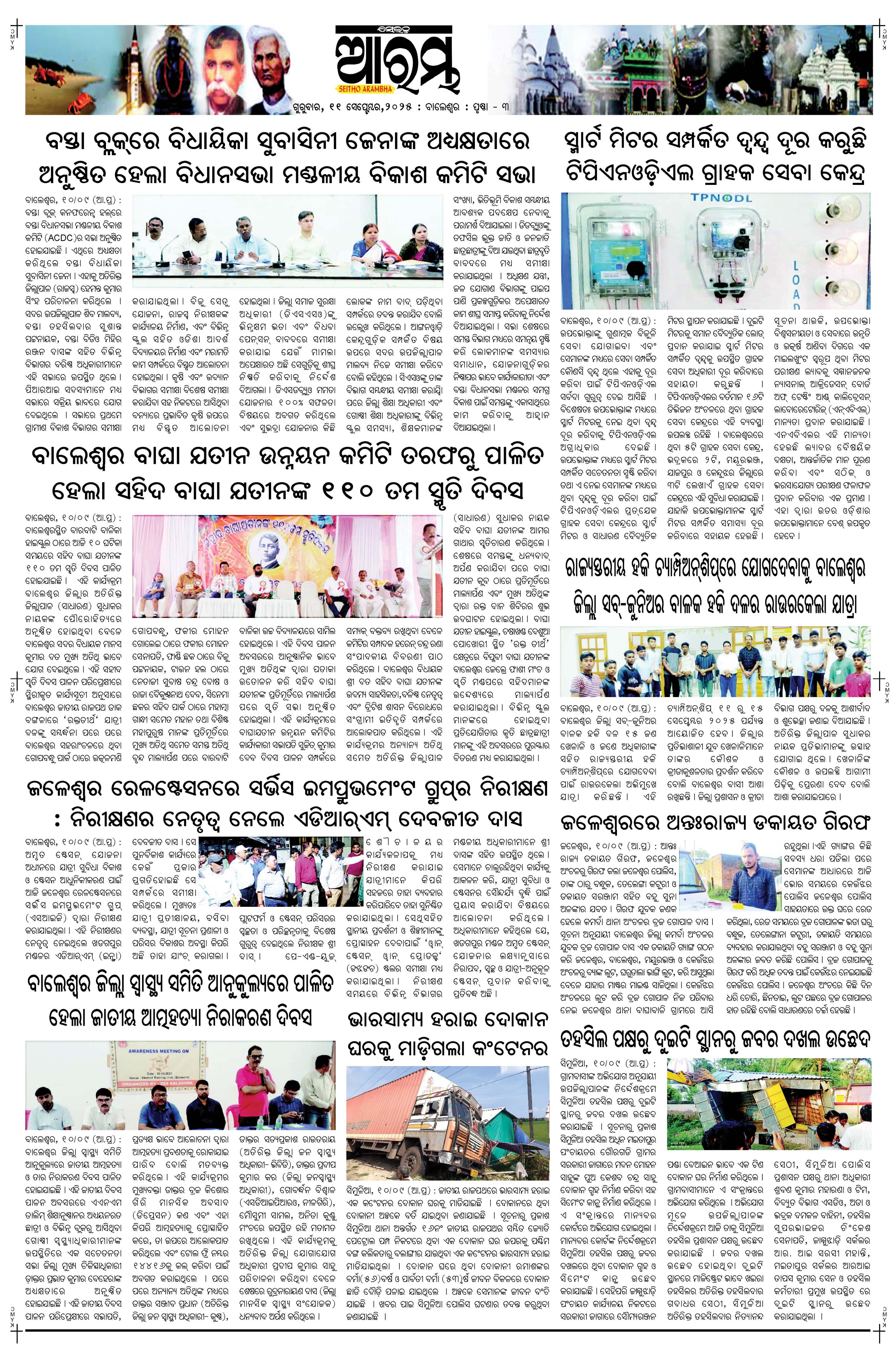 E-Paper Page 3