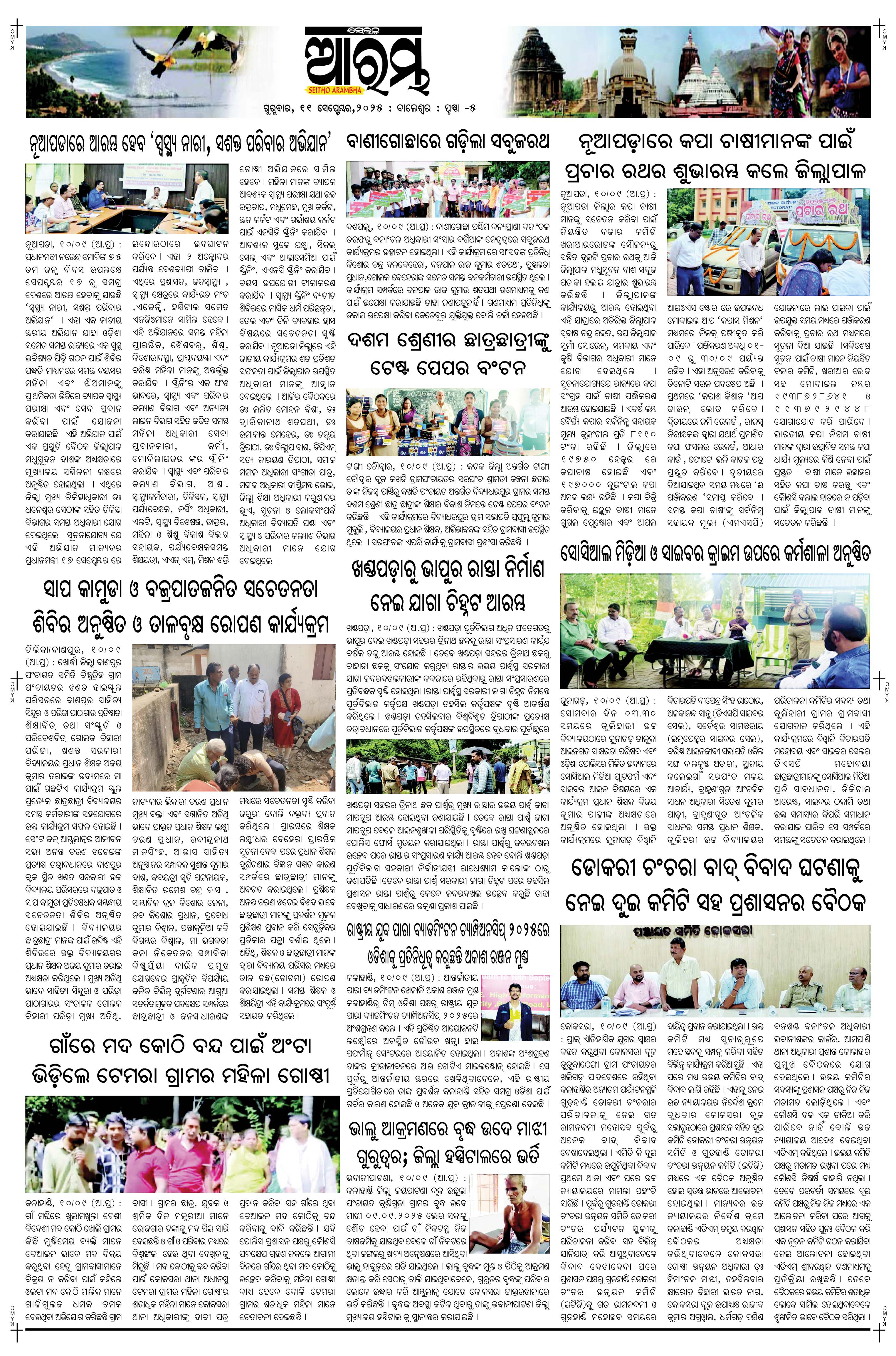 E-Paper Page 5