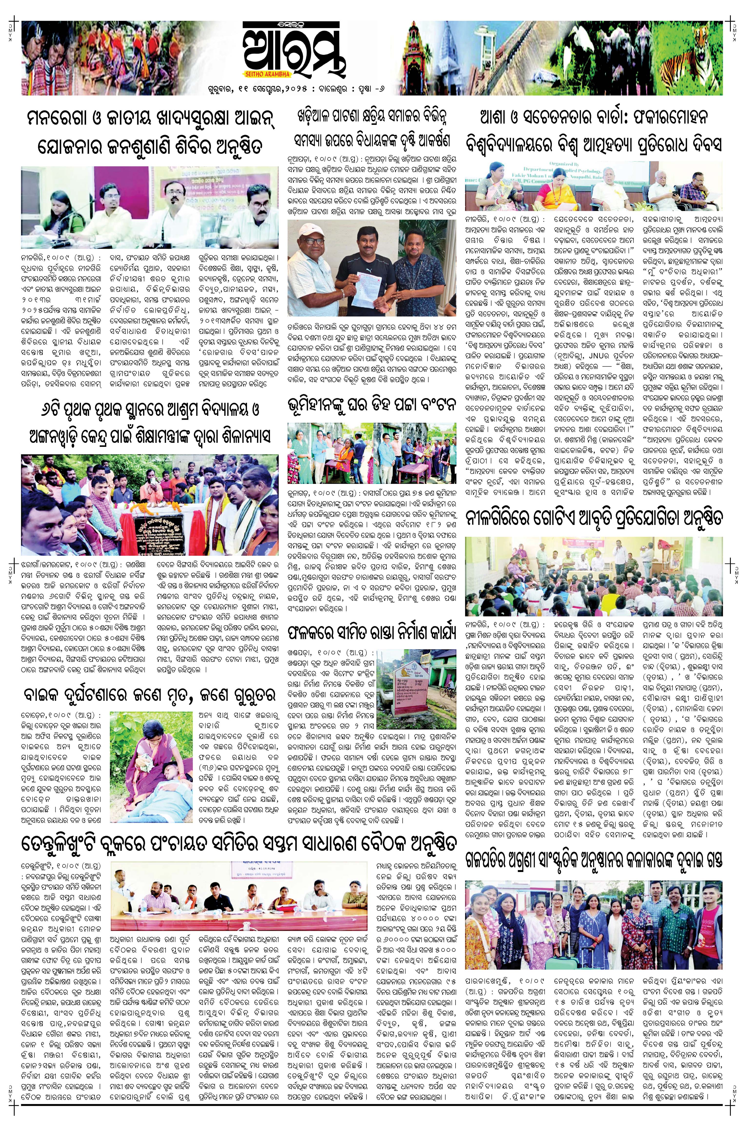 E-Paper Page 6