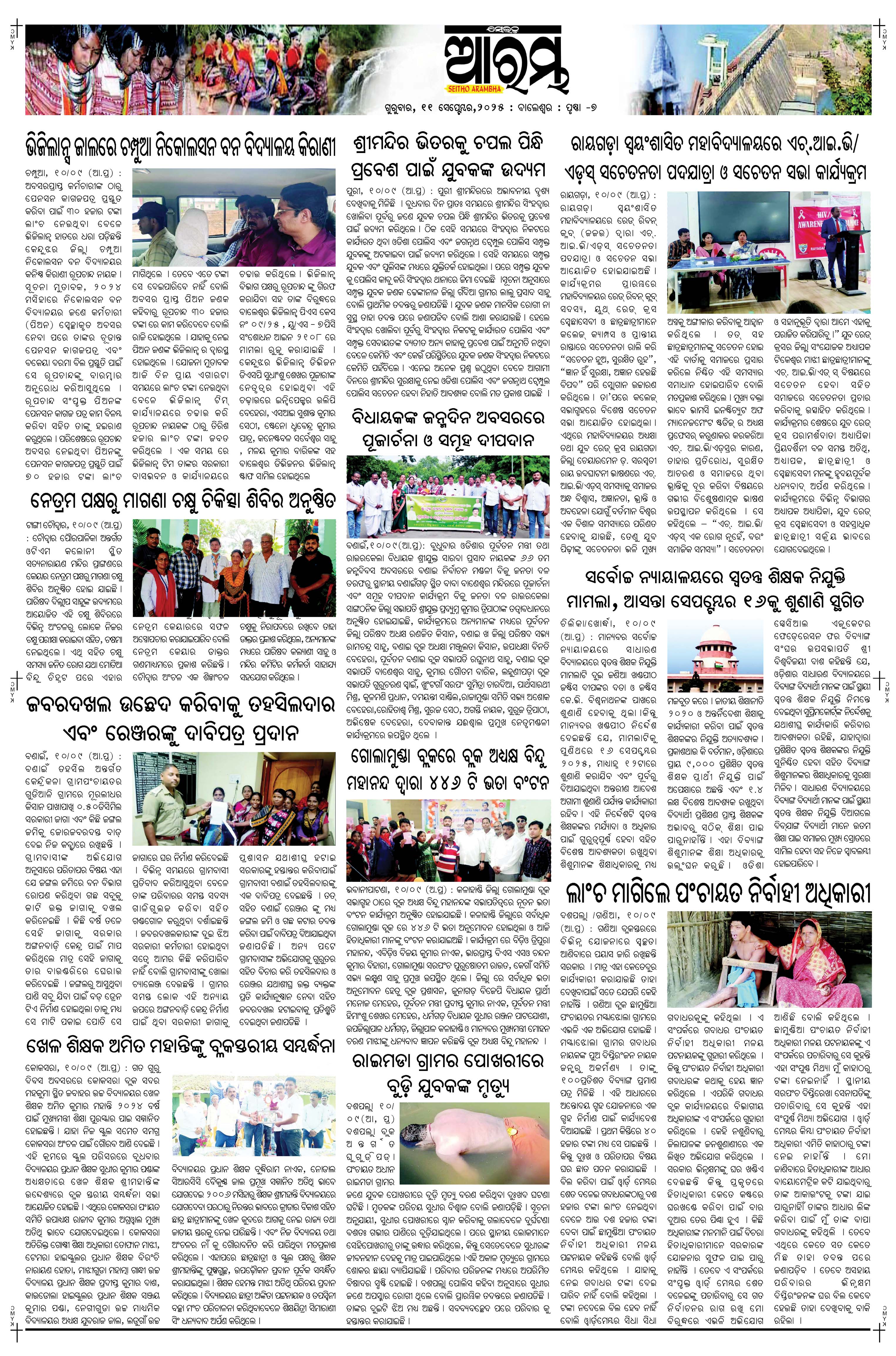 E-Paper Page 7