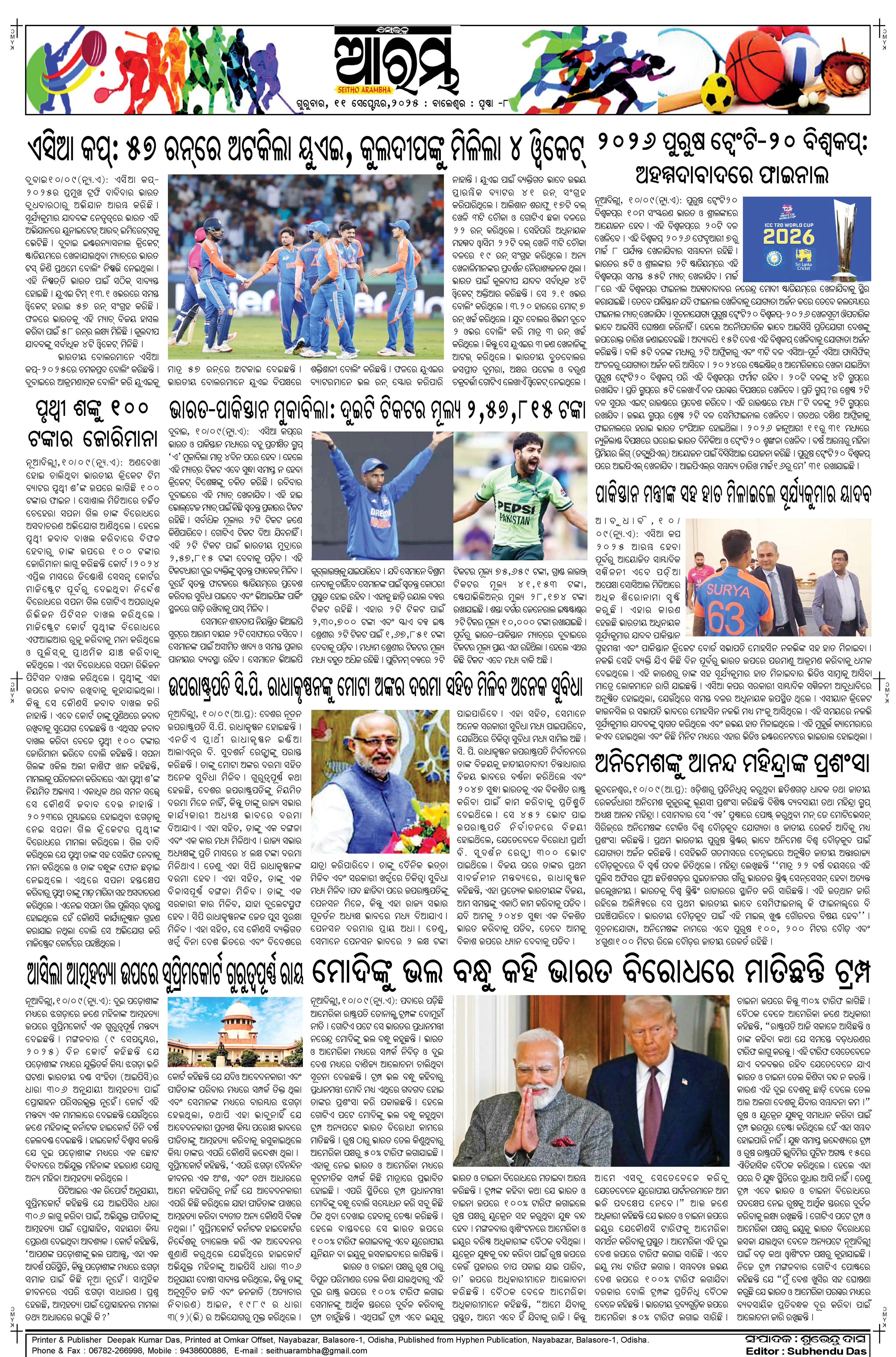 E-Paper Page 8