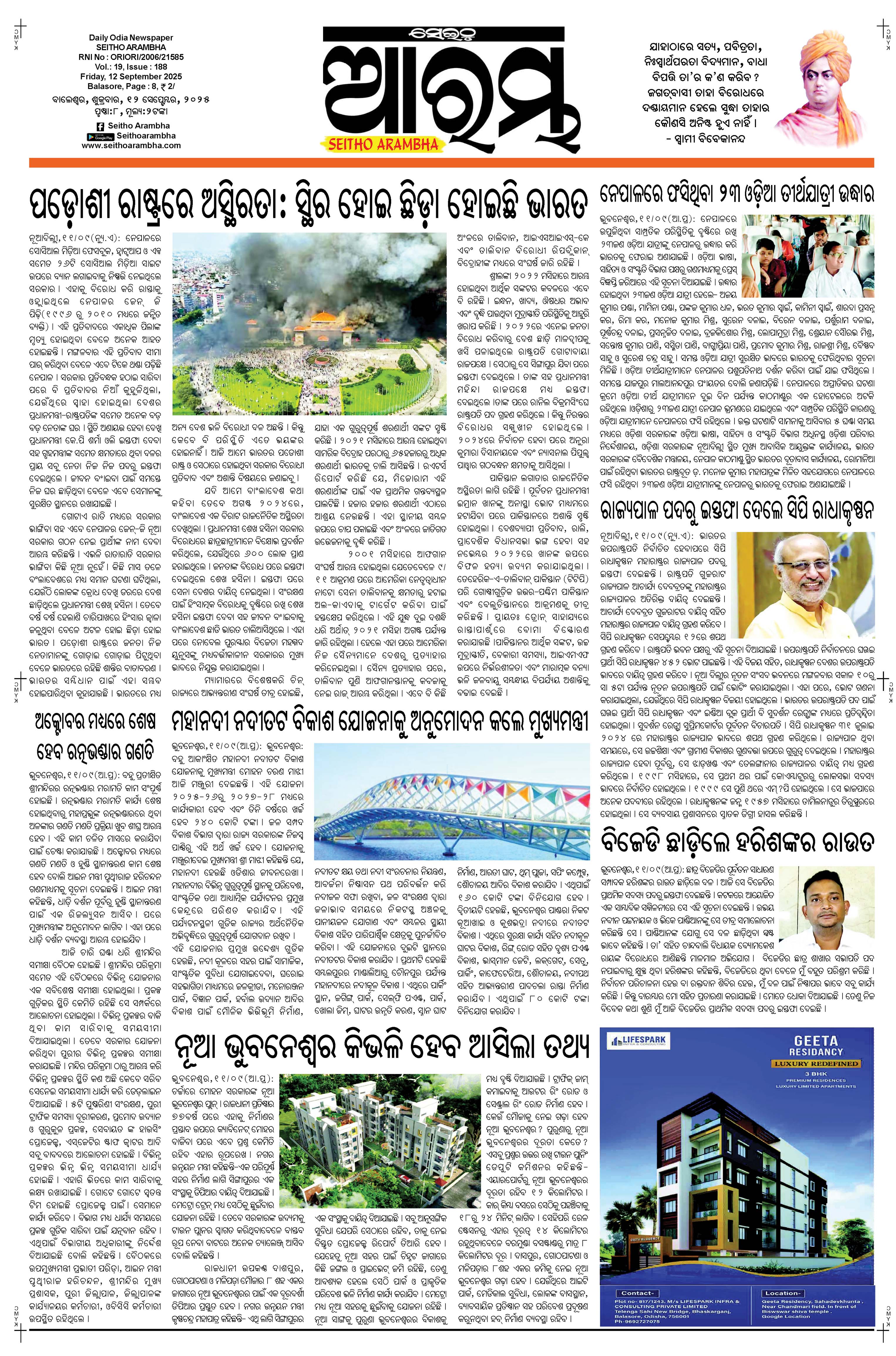 E-Paper Page 1