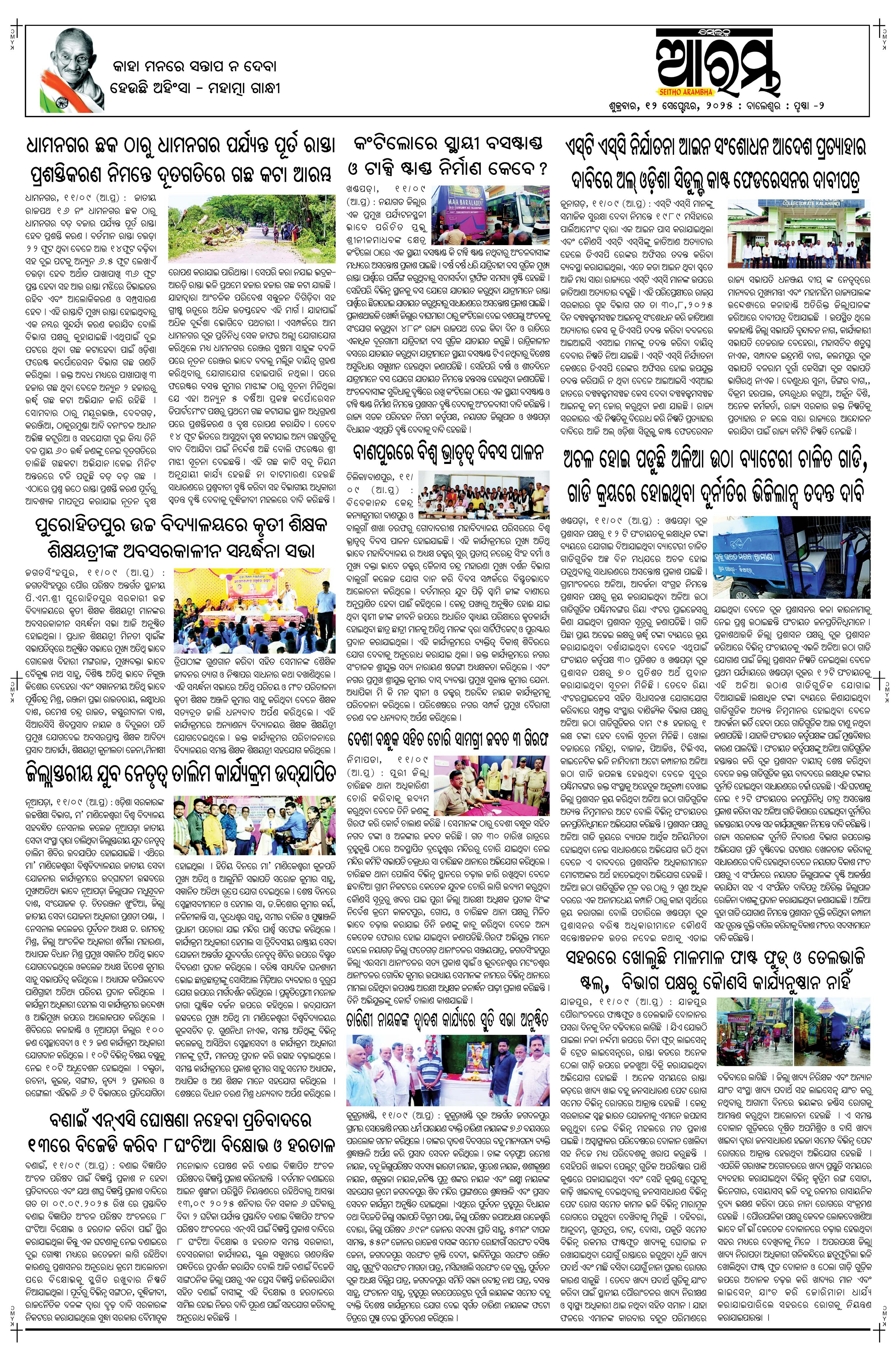E-Paper Page 2