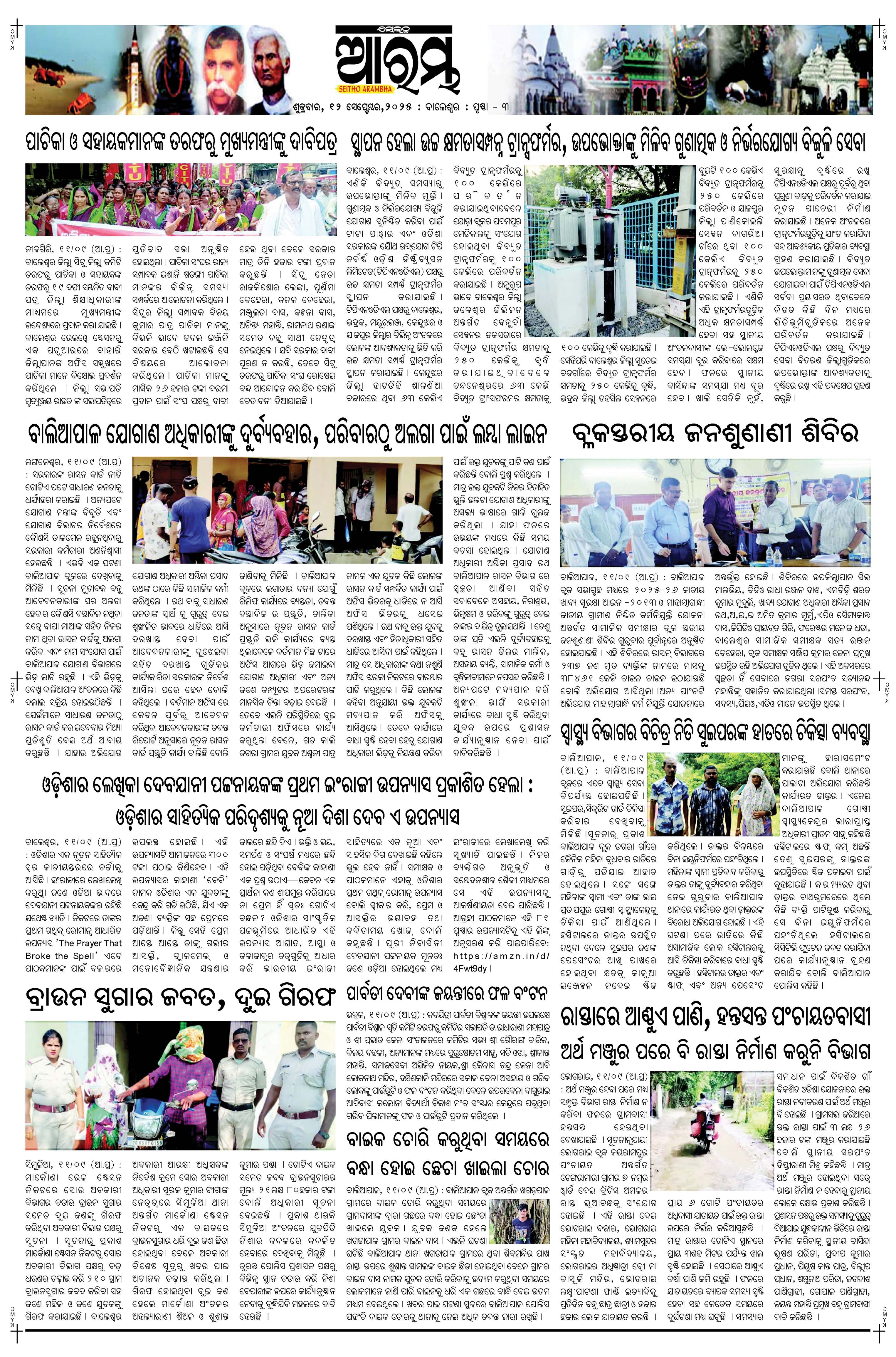 E-Paper Page 3