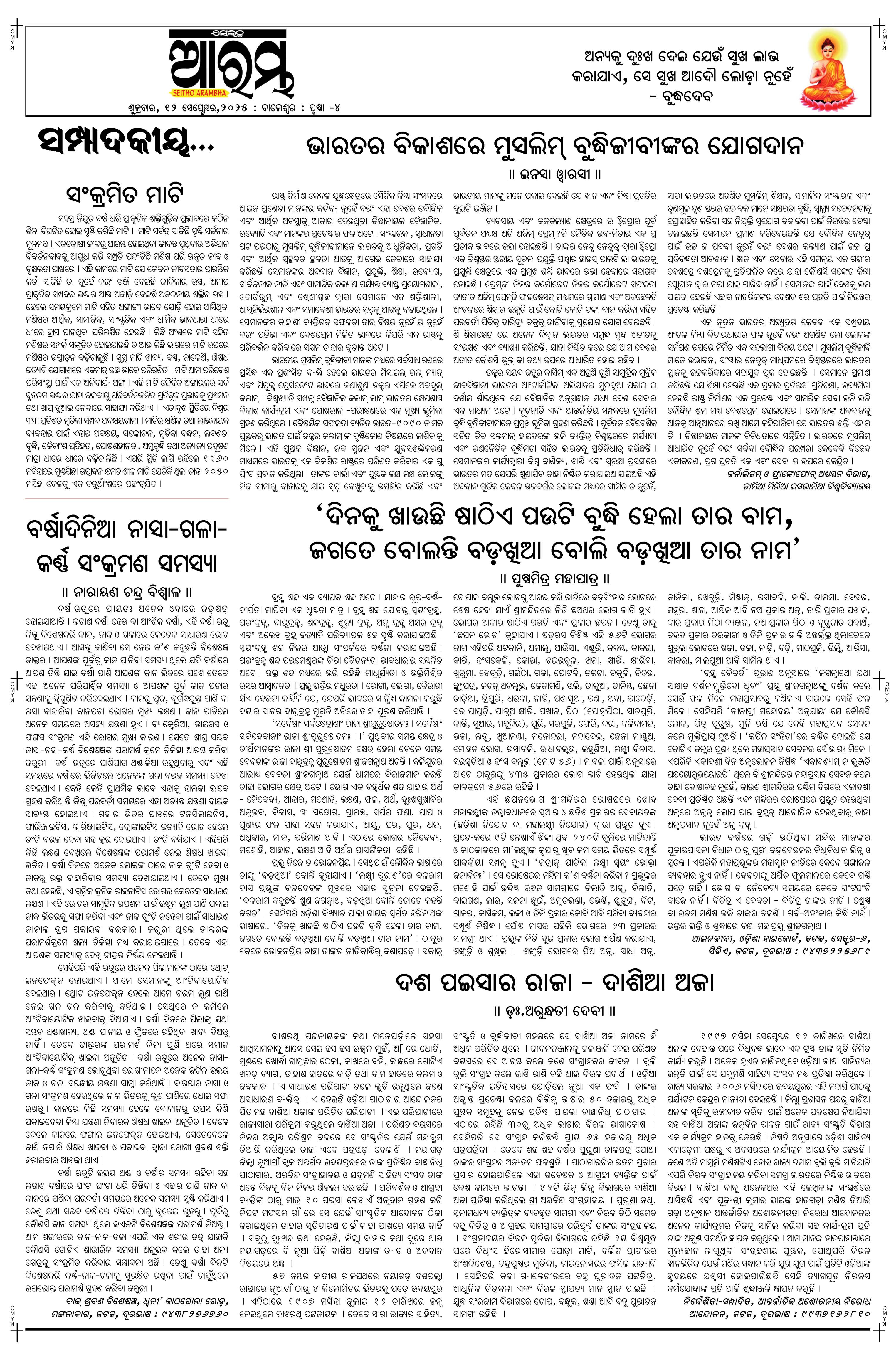 E-Paper Page 4