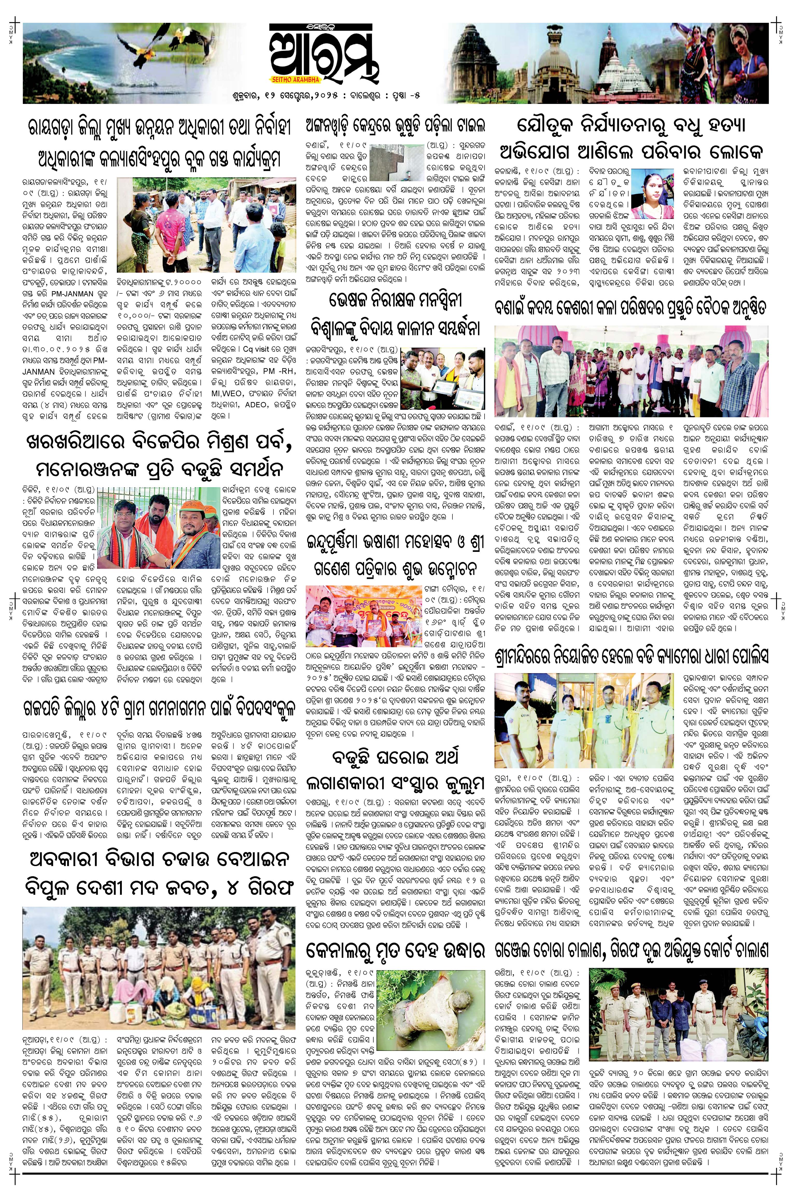 E-Paper Page 5