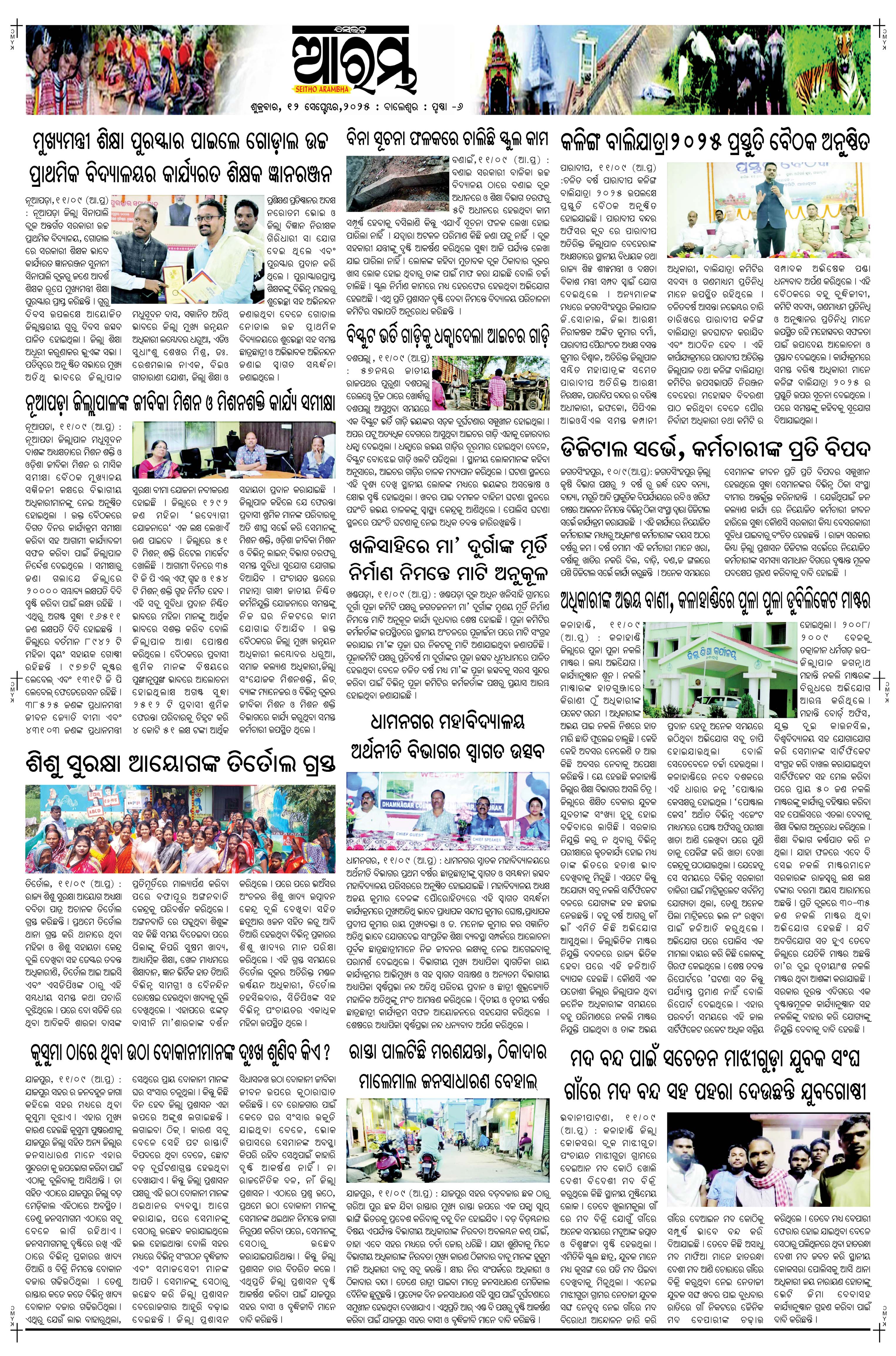 E-Paper Page 6