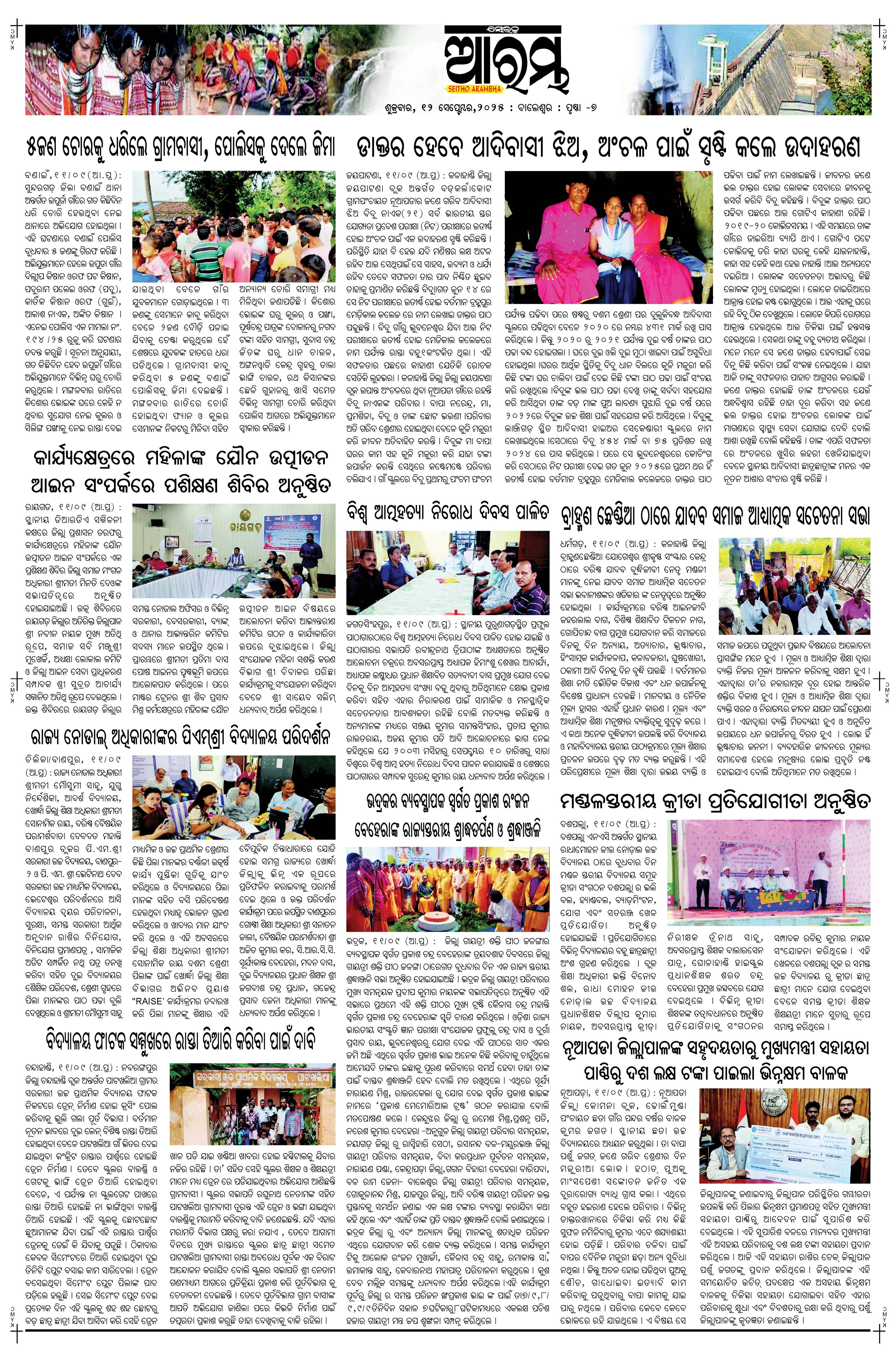 E-Paper Page 7