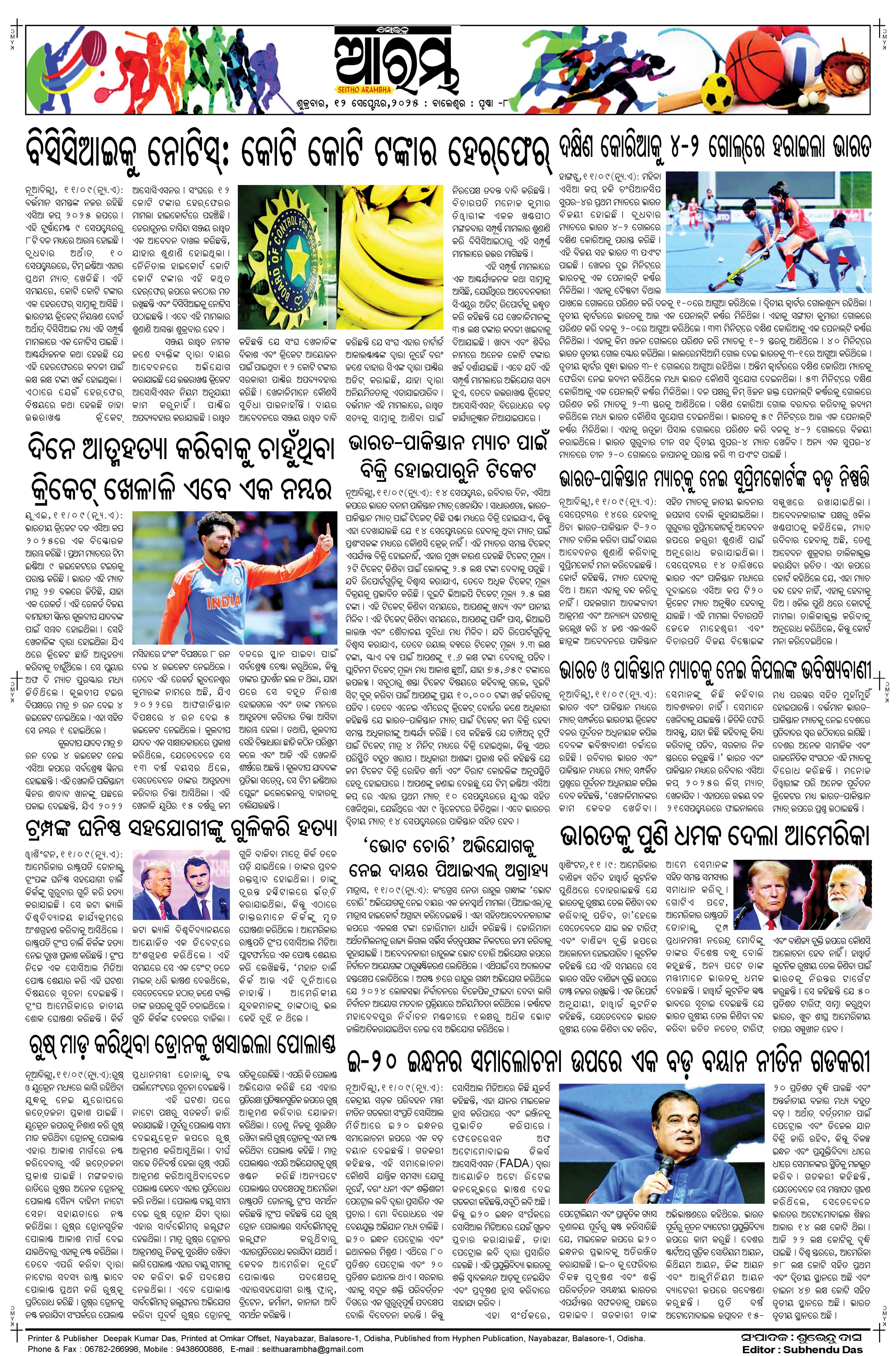 E-Paper Page 8