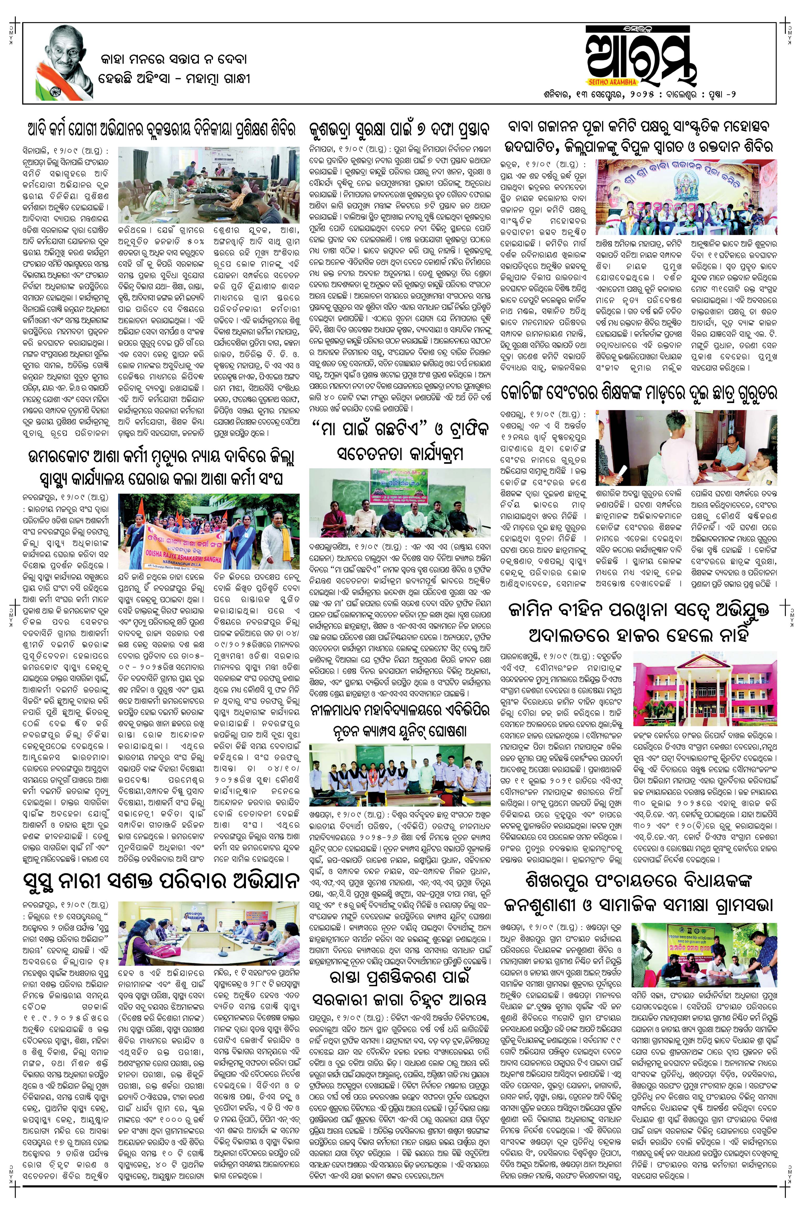 E-Paper Page 2
