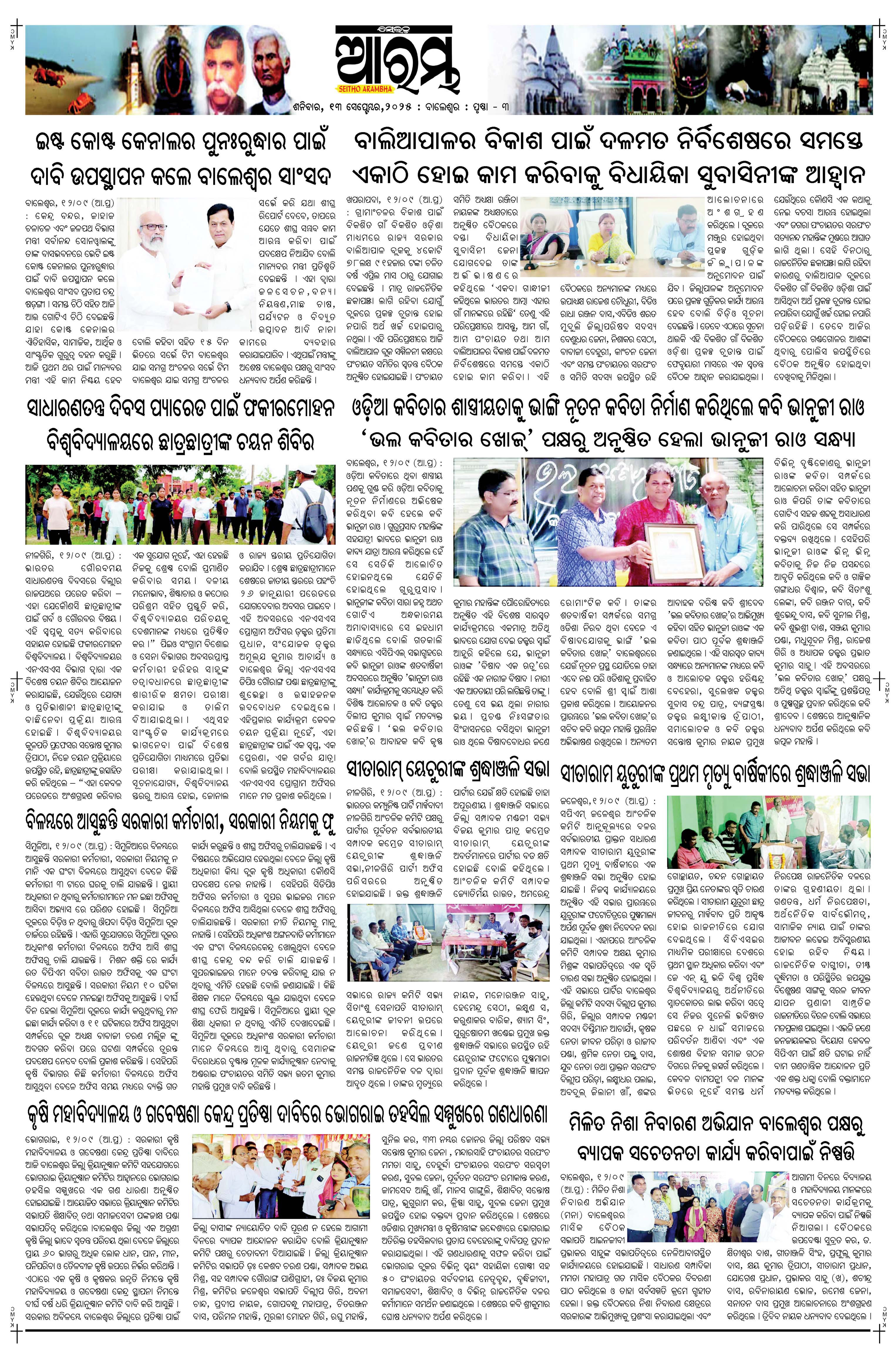 E-Paper Page 3