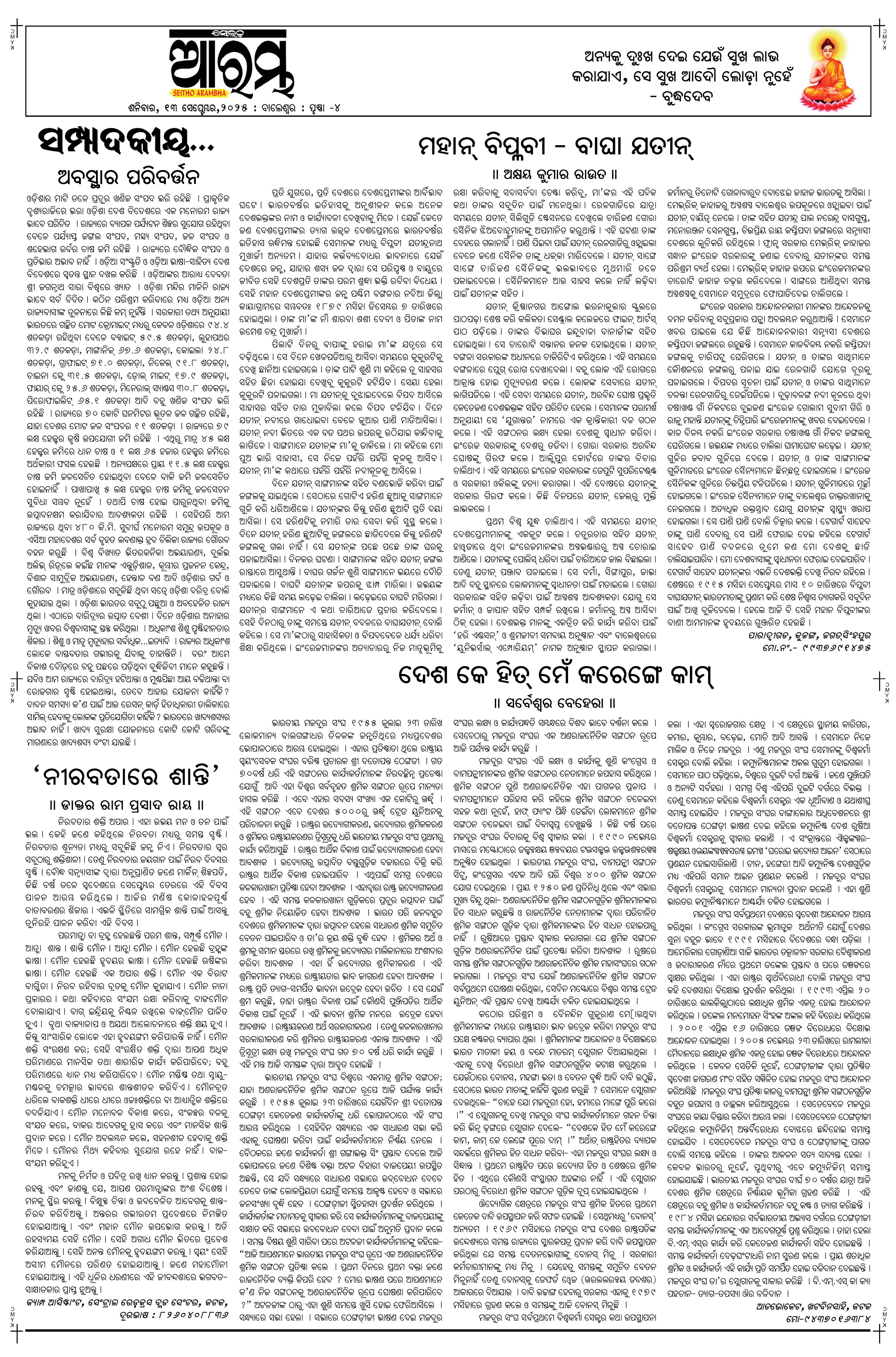 E-Paper Page 4