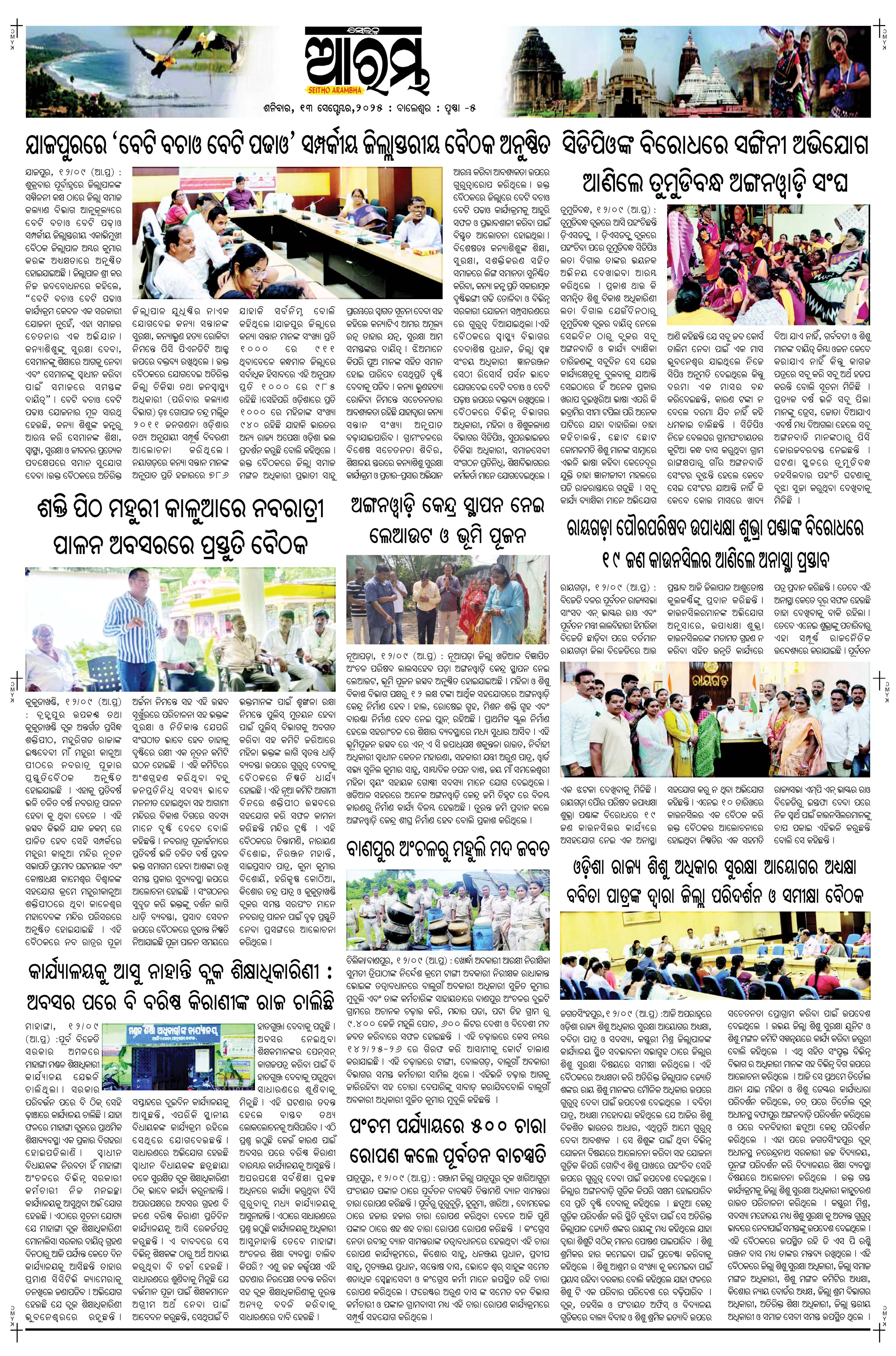 E-Paper Page 5