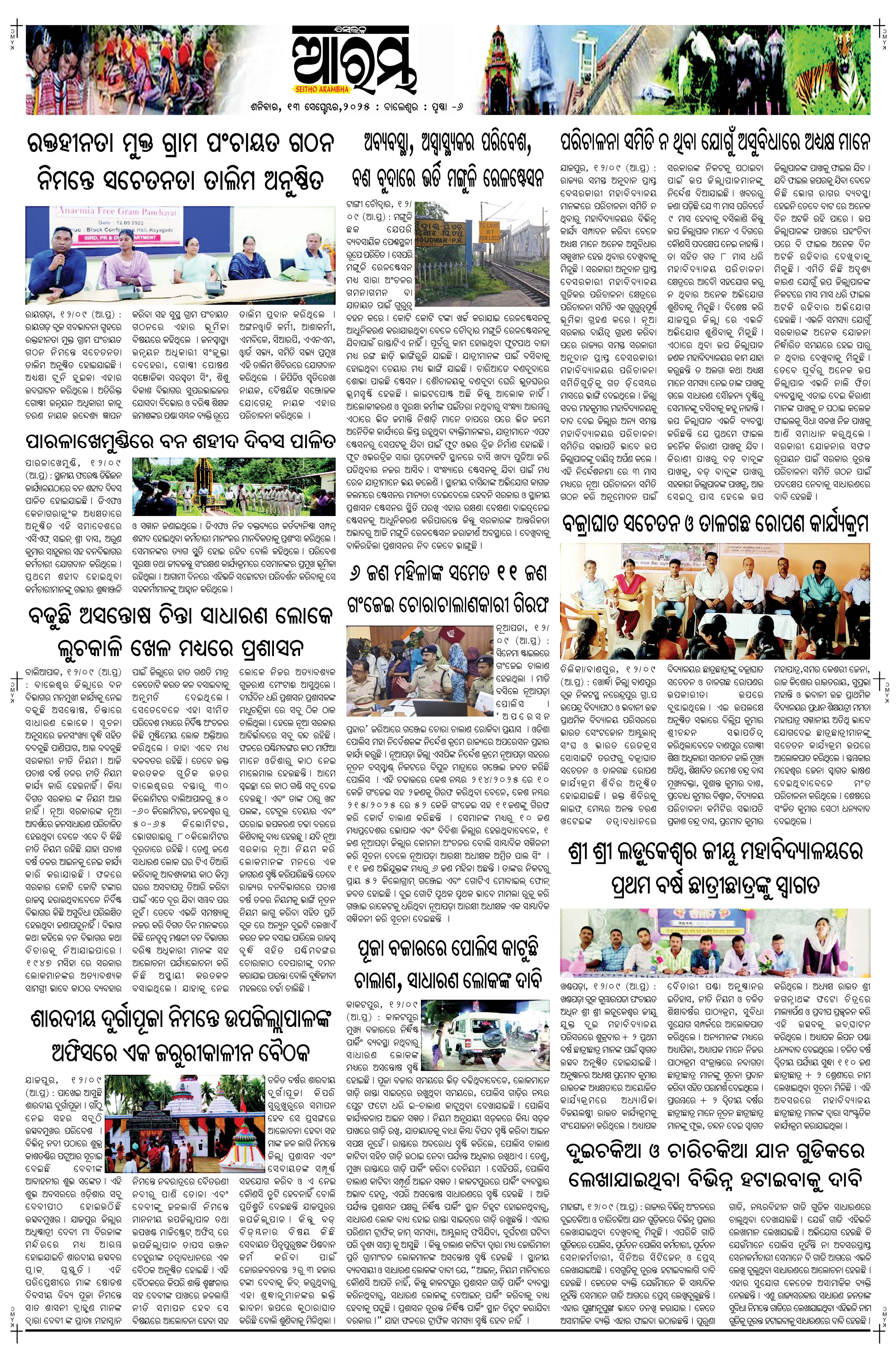 E-Paper Page 6